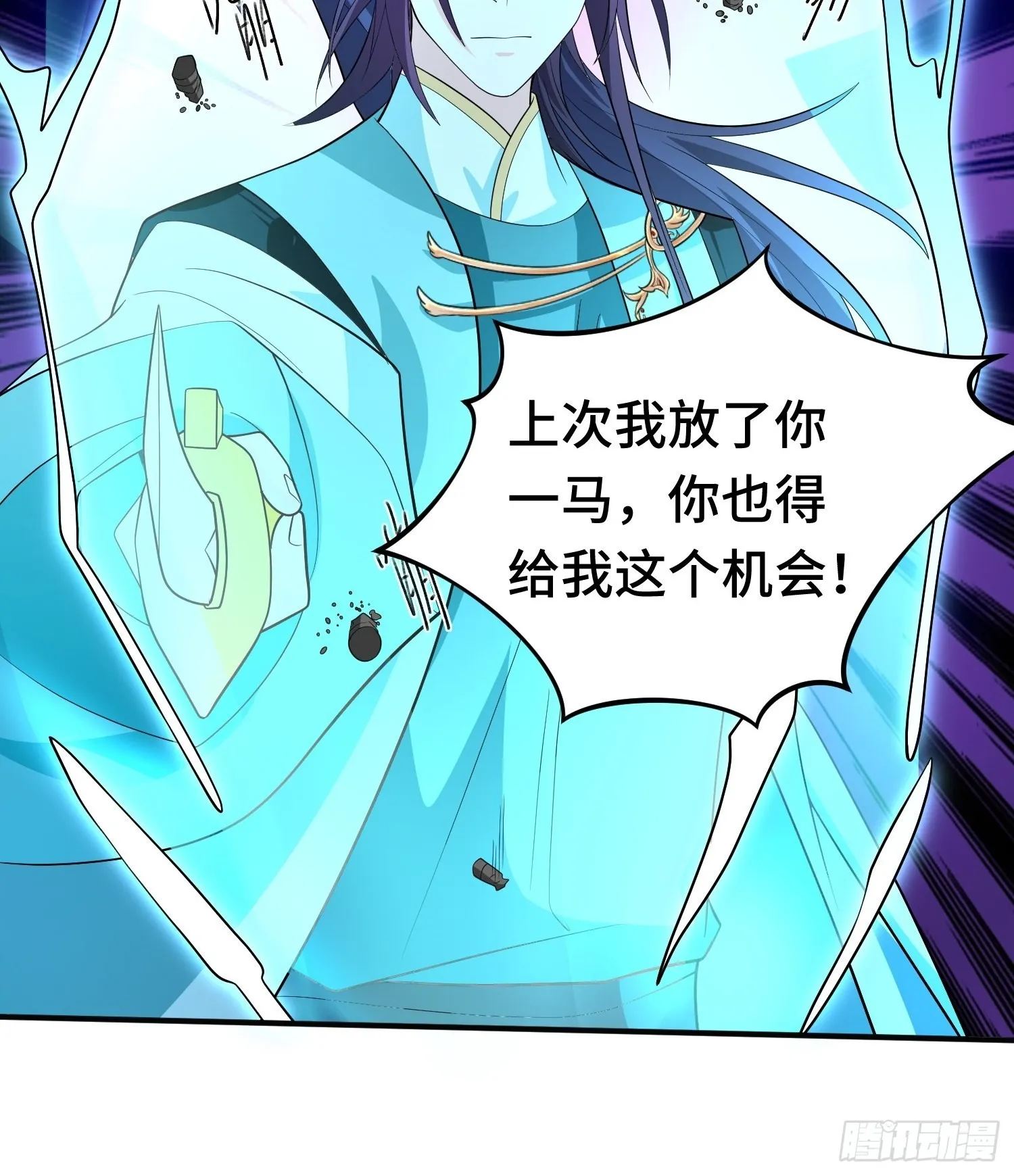主角的渴望 第10页