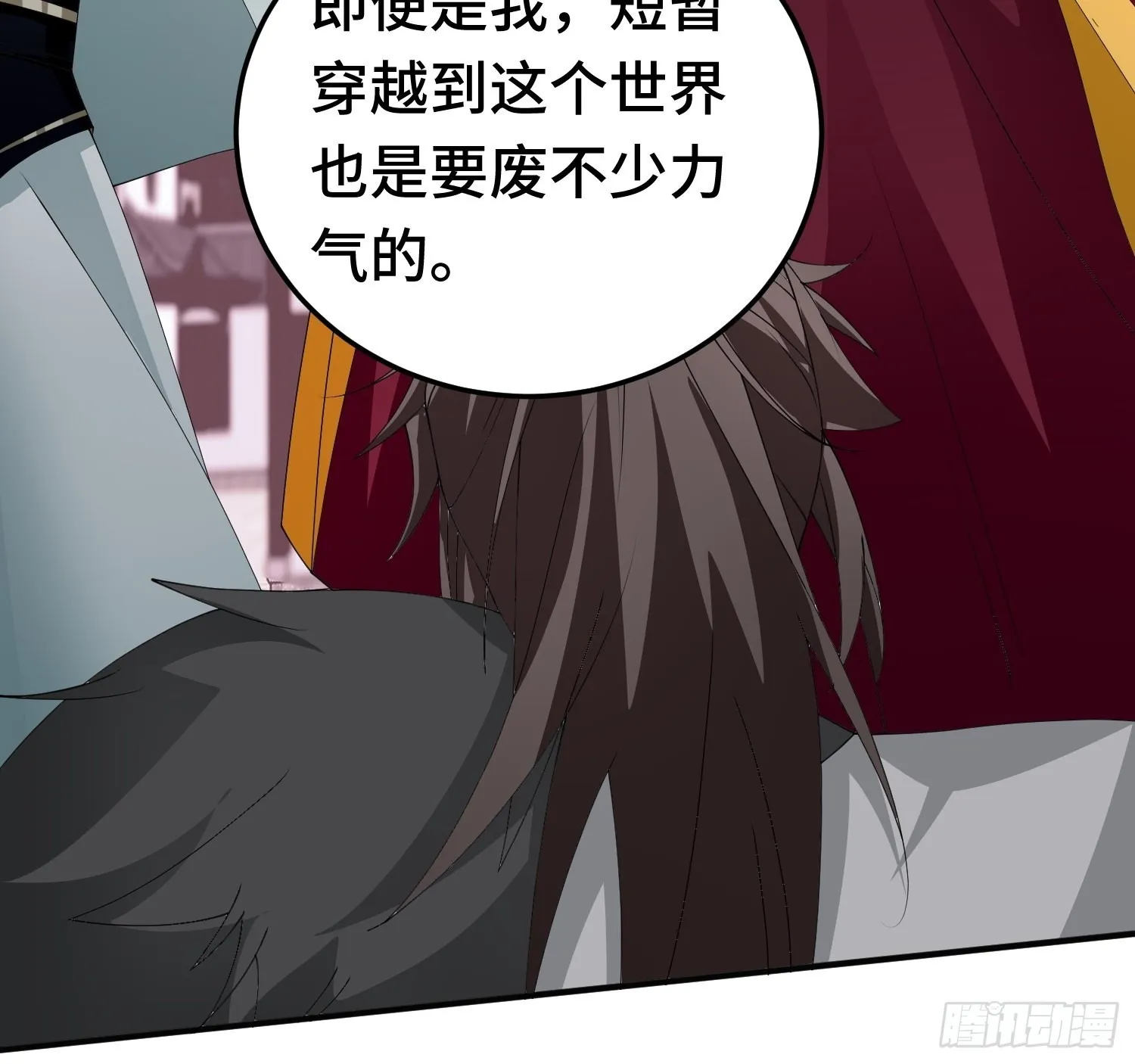 主角的渴望 第19页