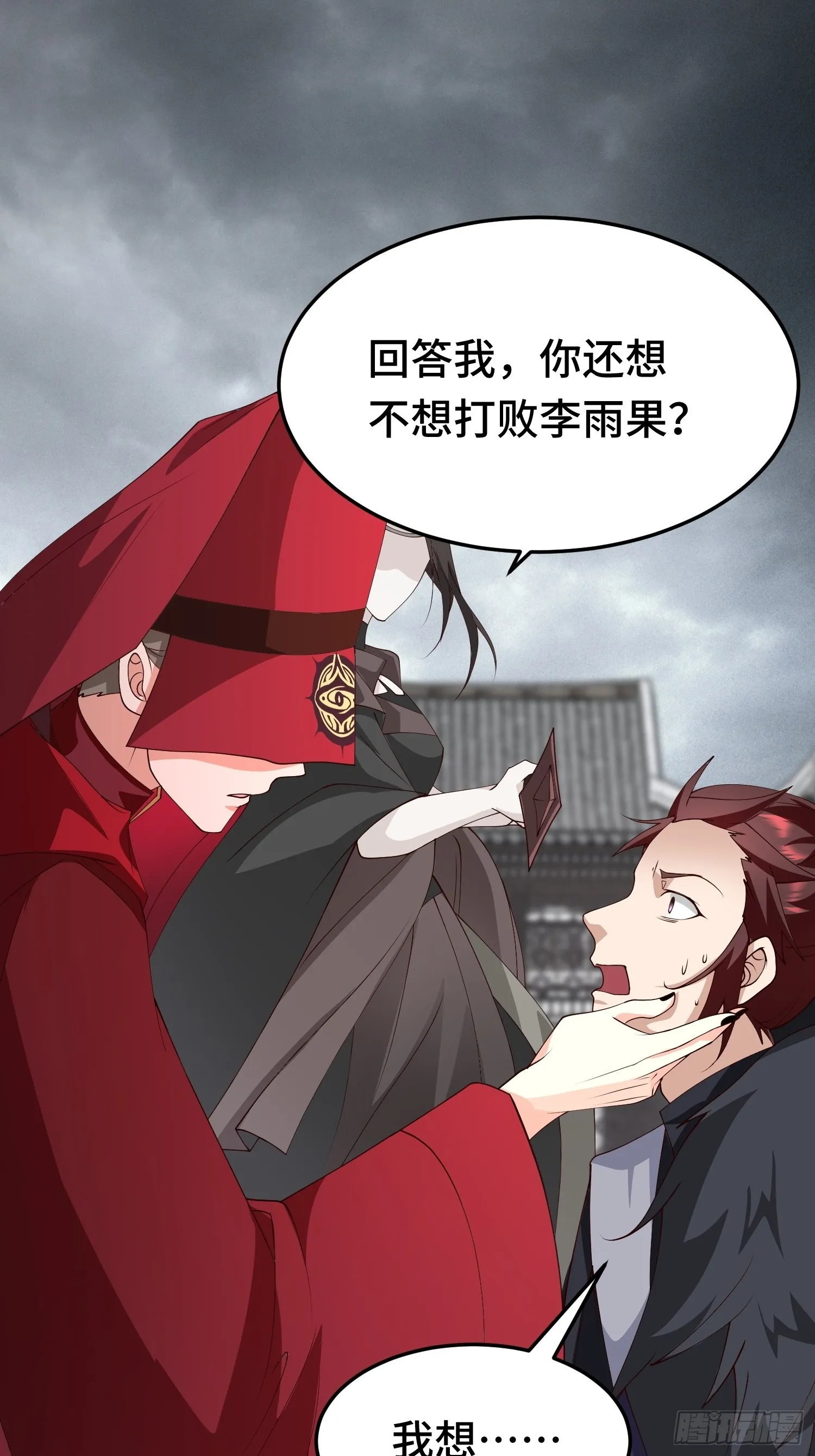 主角的渴望 第21页