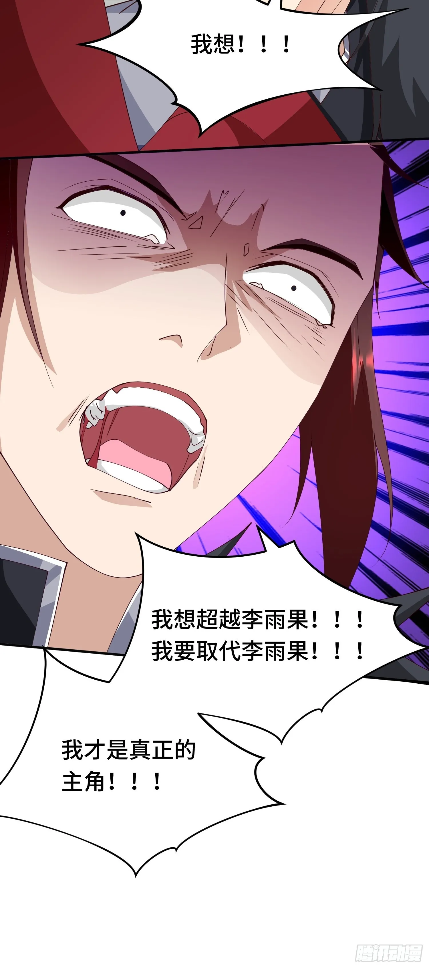 主角的渴望 第23页
