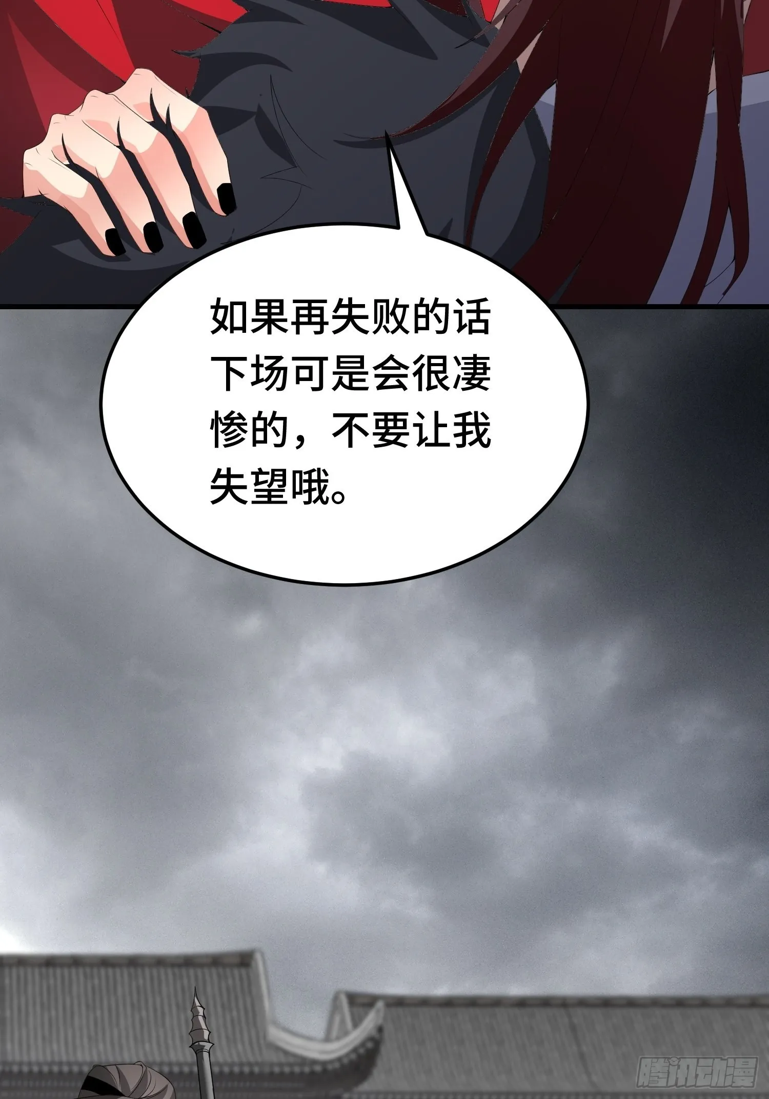 主角的渴望 第25页