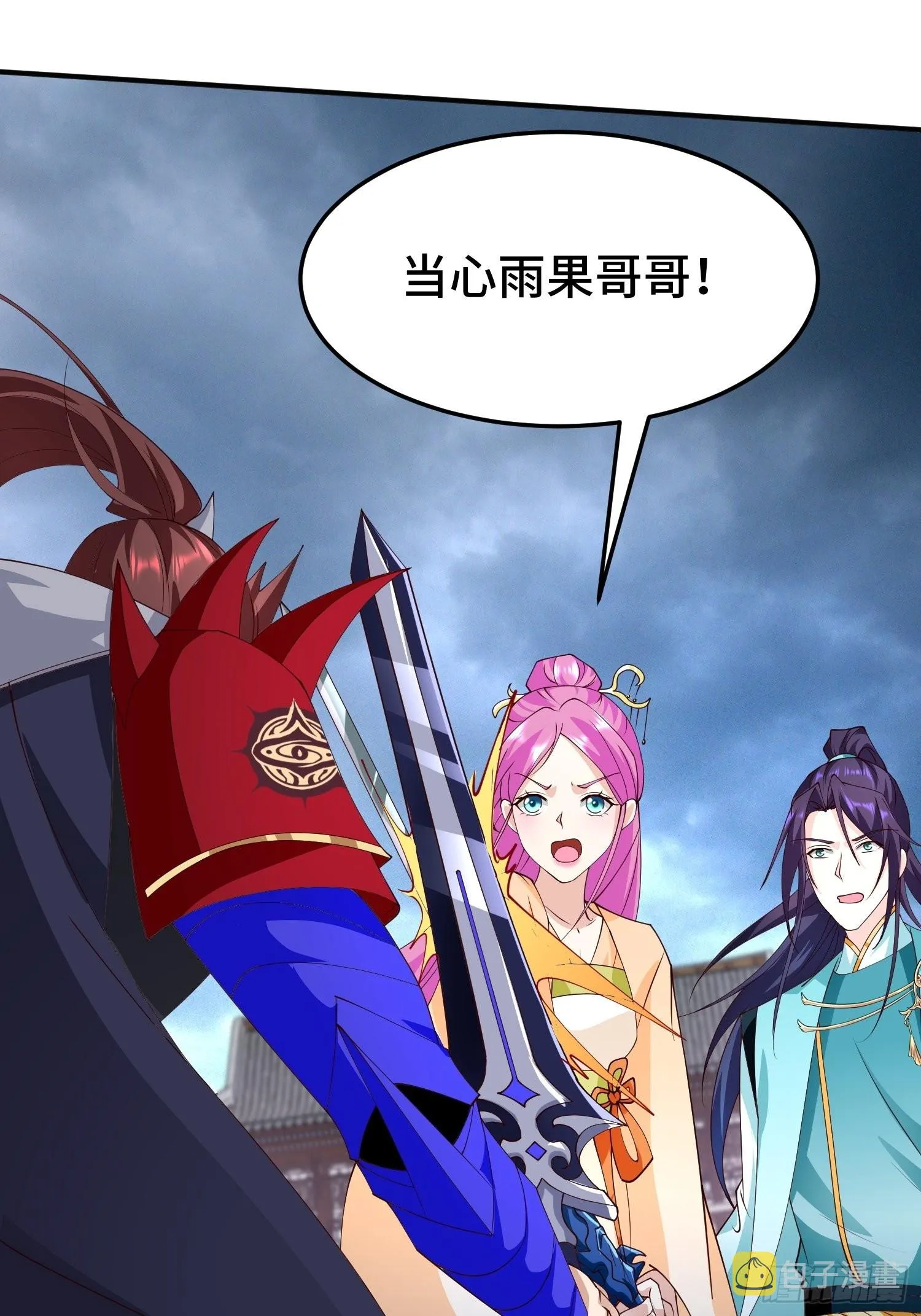 主角的渴望 第33页