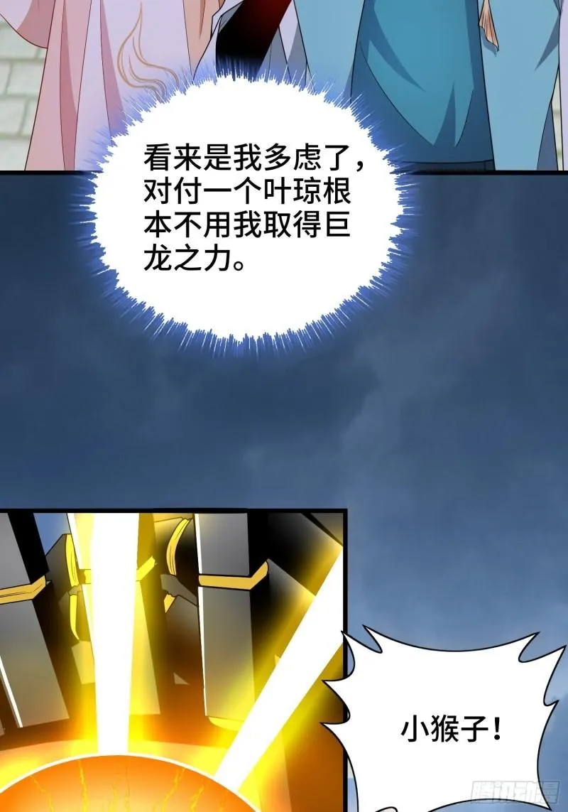 逼入绝境 第12页