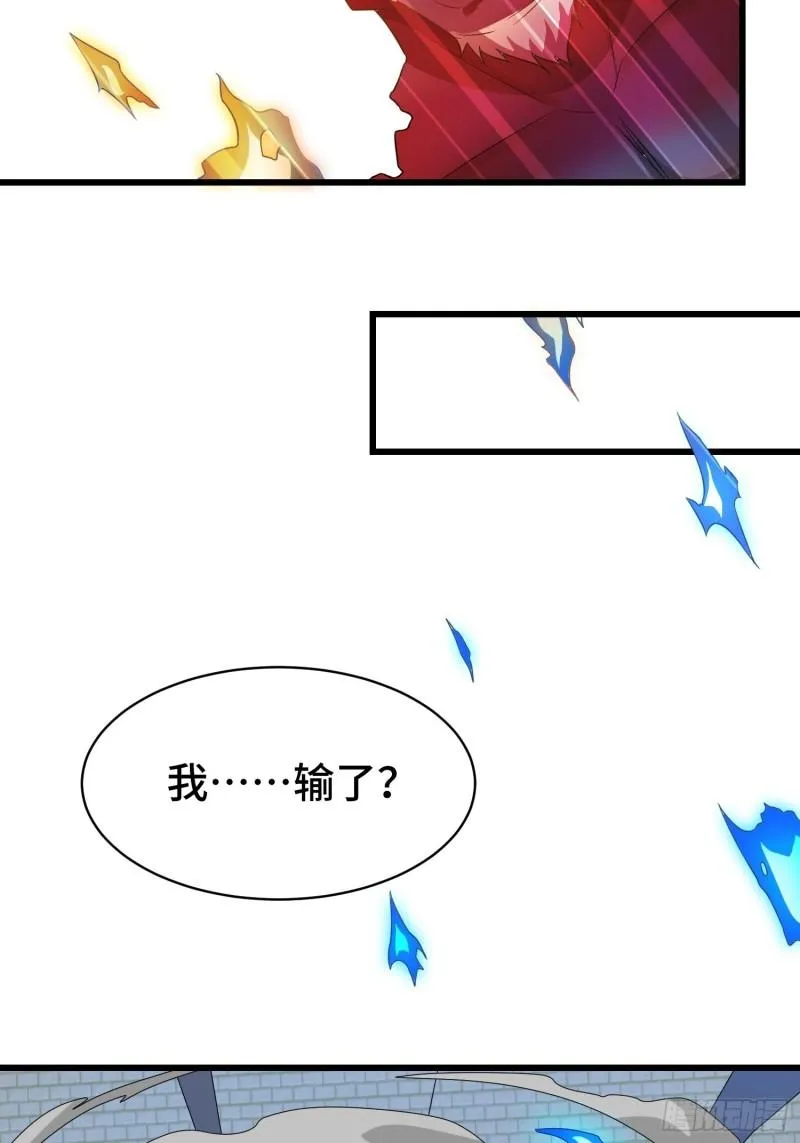 逼入绝境 第17页