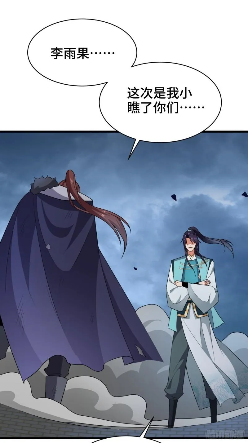 逼入绝境 第19页