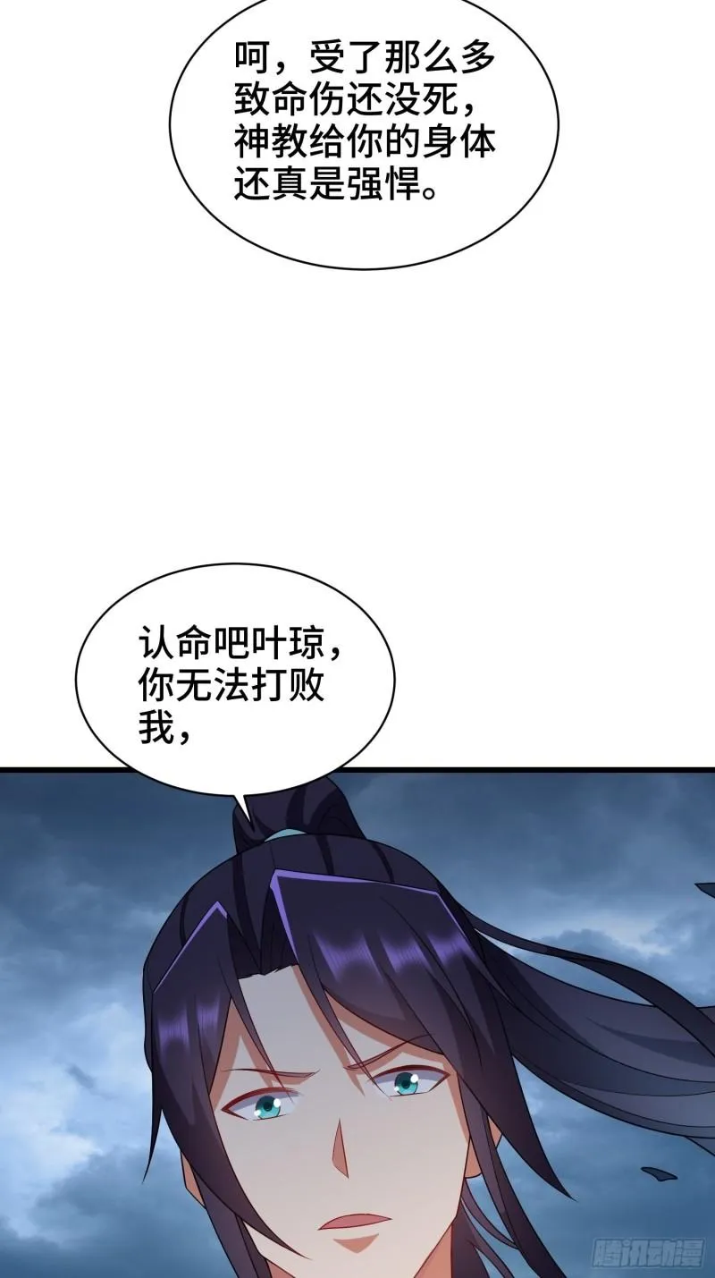 逼入绝境 第20页
