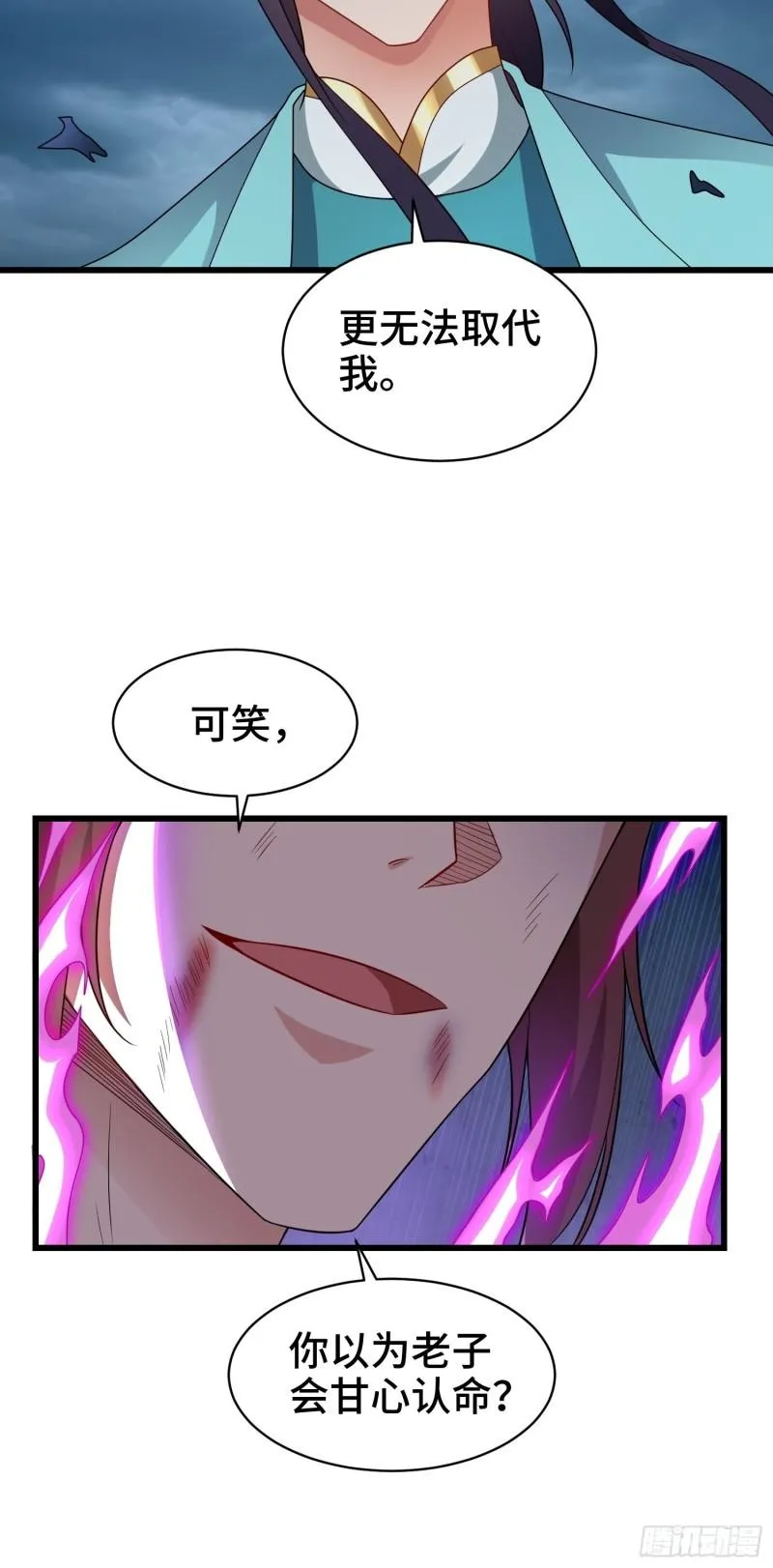 逼入绝境 第21页