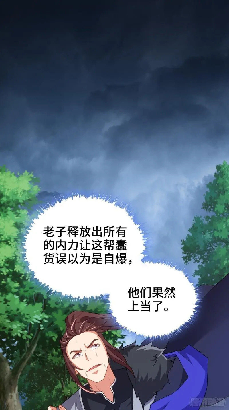 逼入绝境 第30页