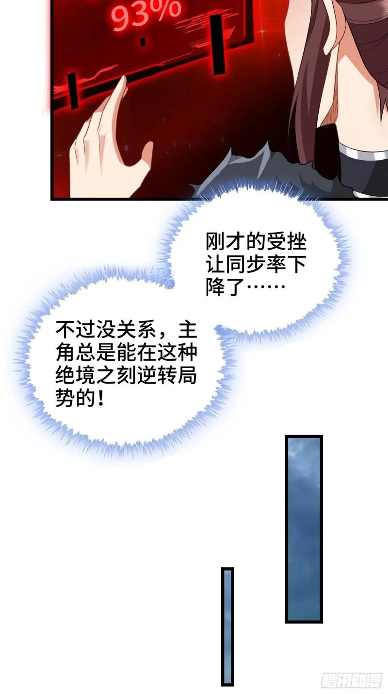 逼入绝境 第32页
