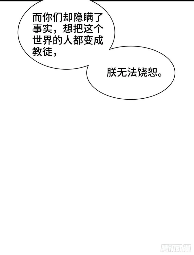逼入绝境 第37页