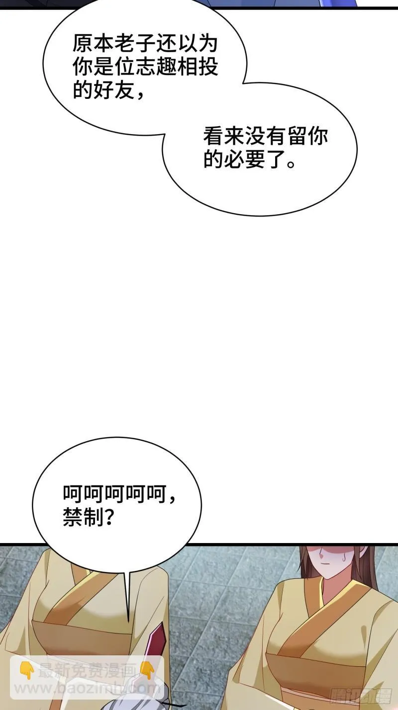 逼入绝境 第39页