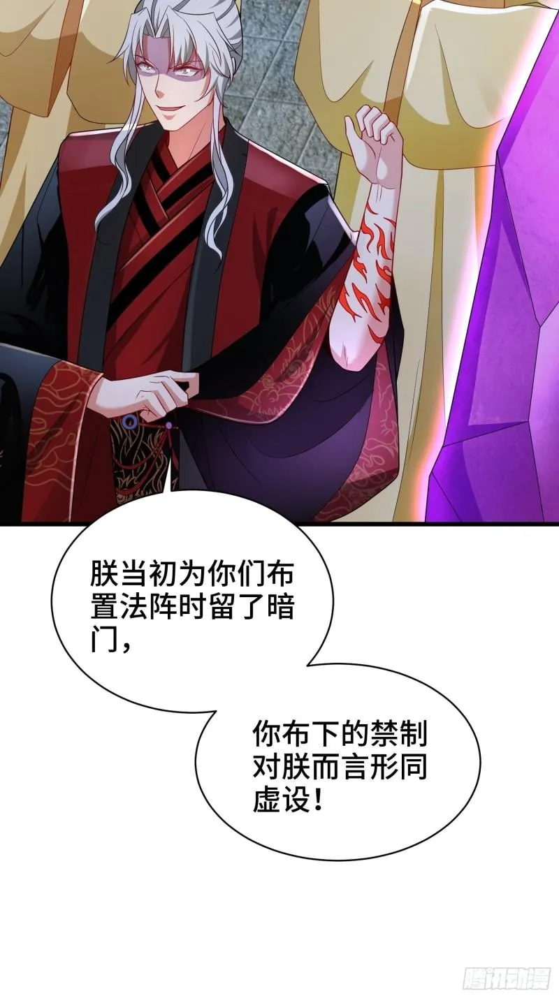逼入绝境 第40页