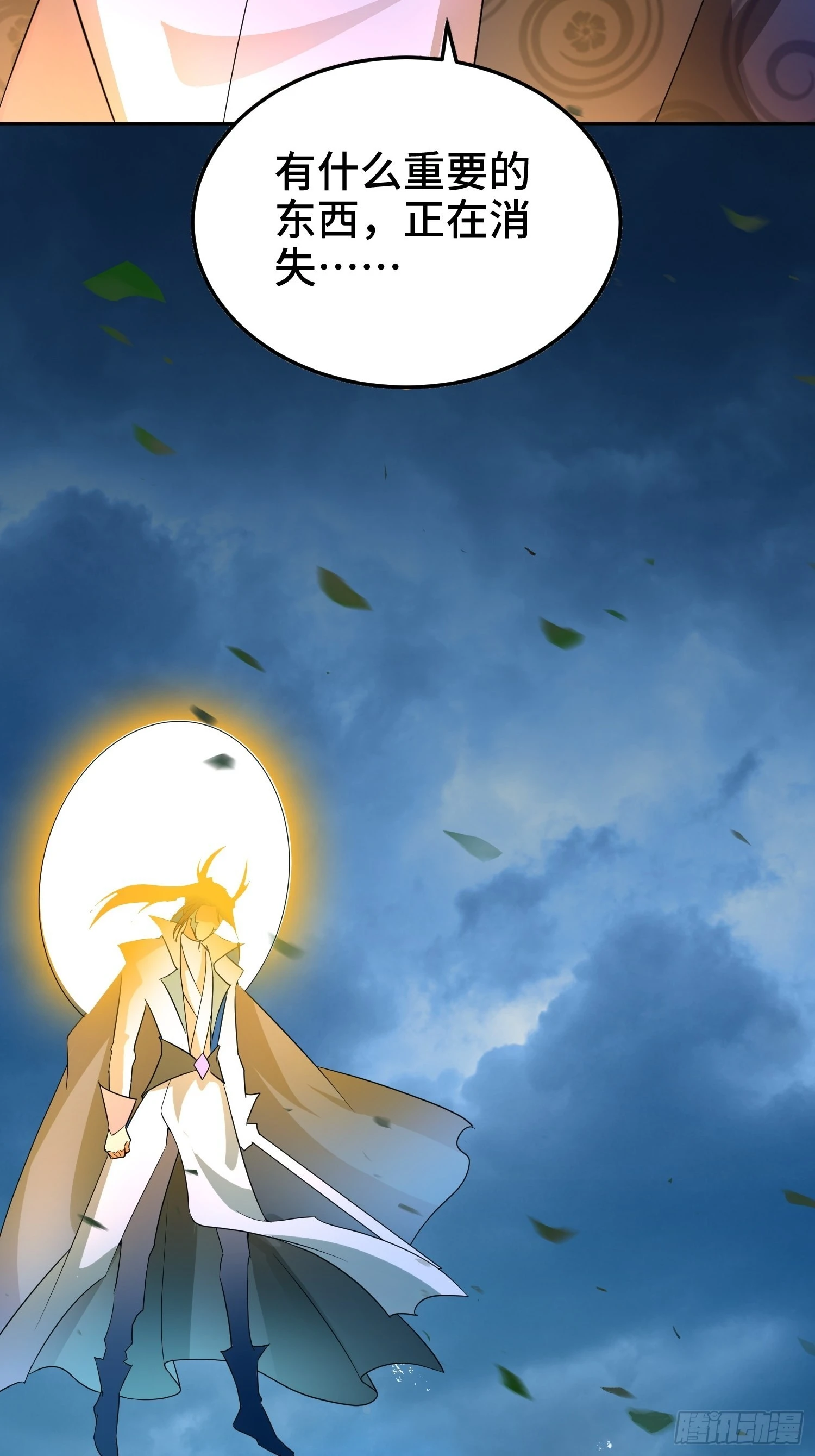 无冕之王 第8页