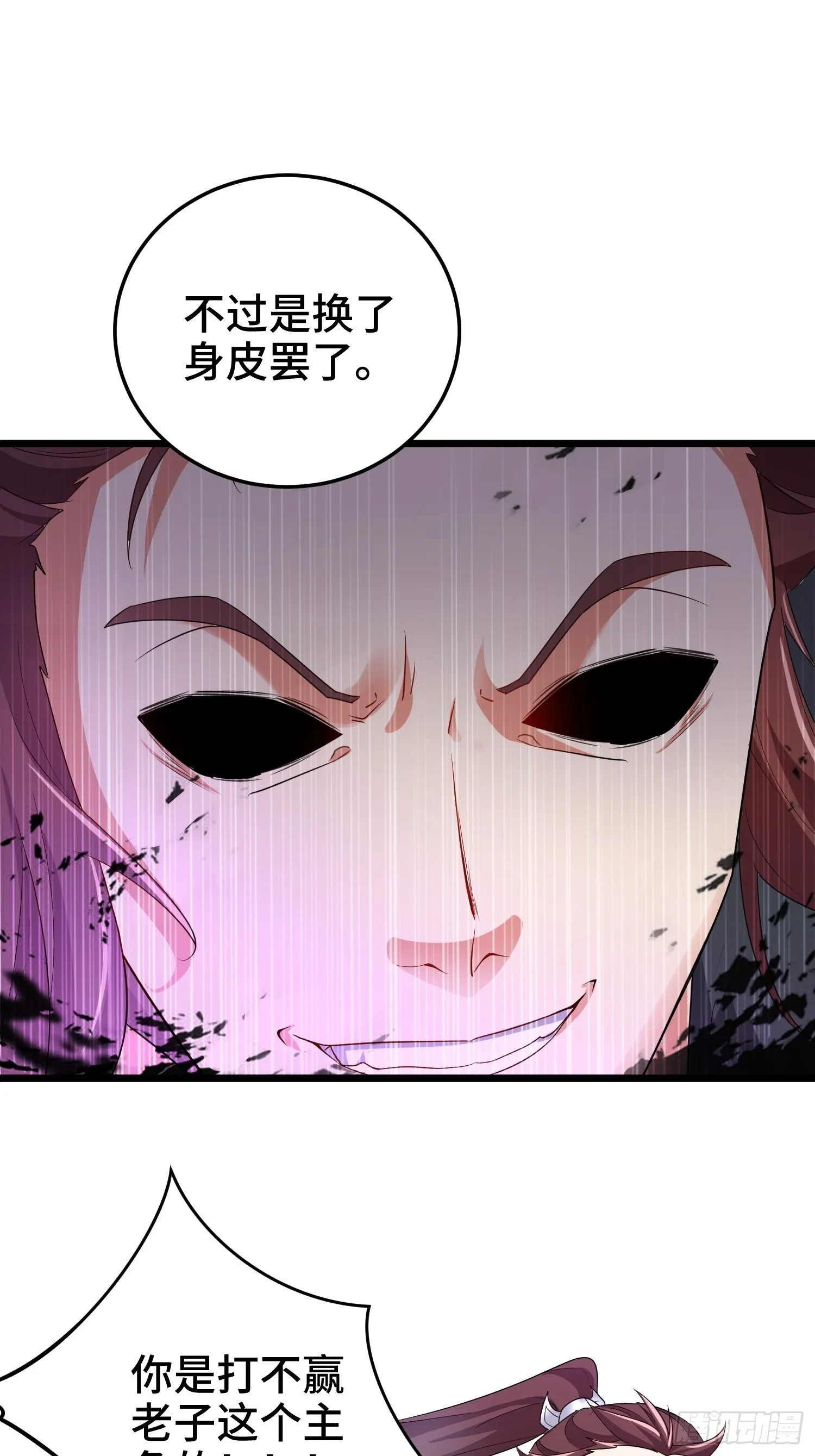 无冕之王 第10页