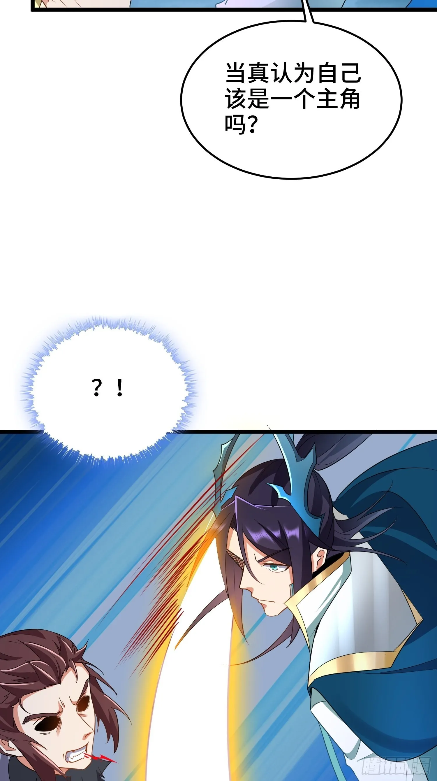无冕之王 第15页