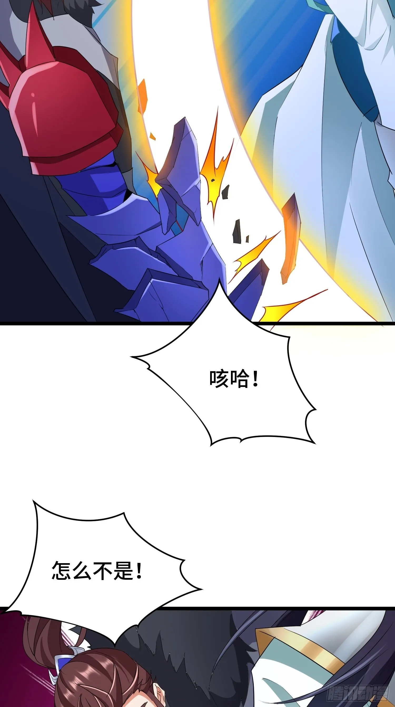 无冕之王 第16页