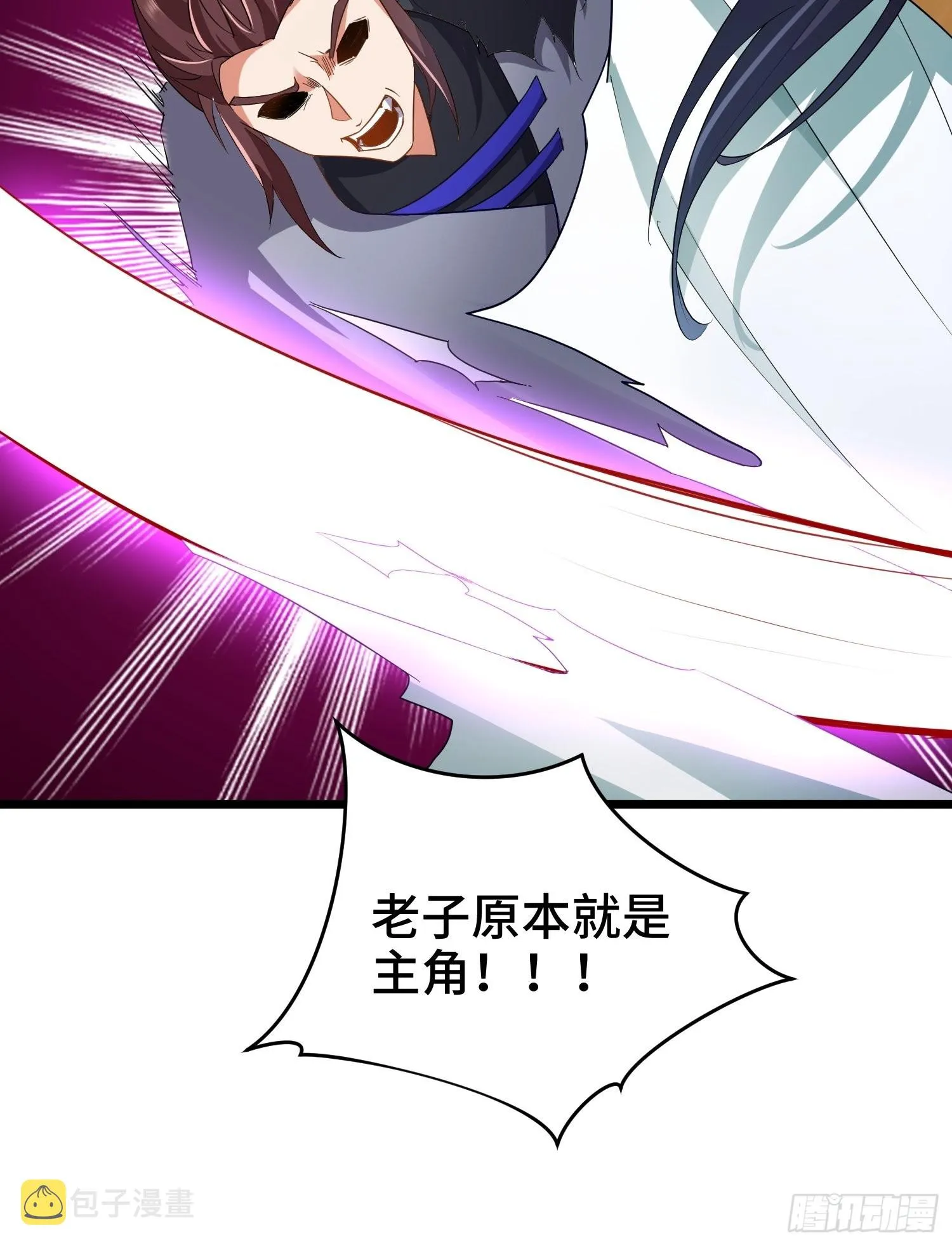 无冕之王 第17页