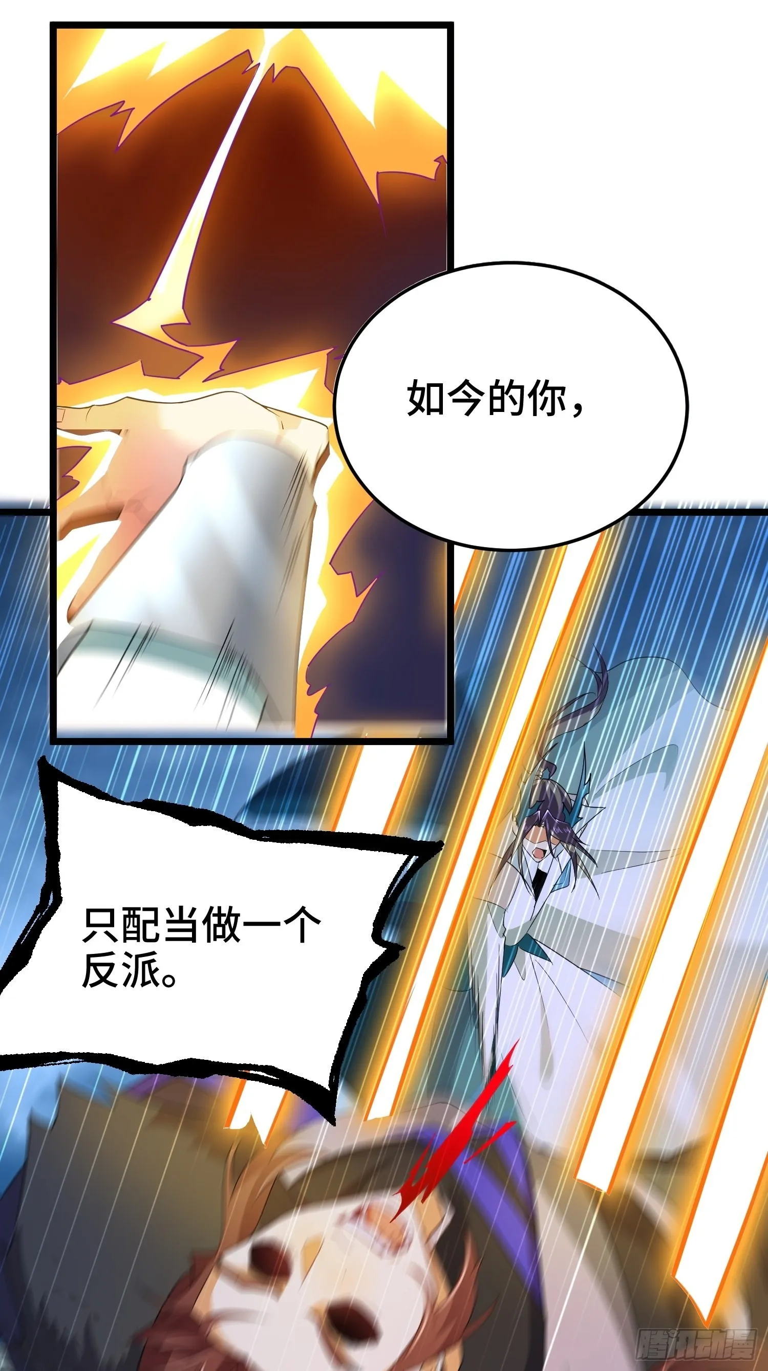 无冕之王 第19页