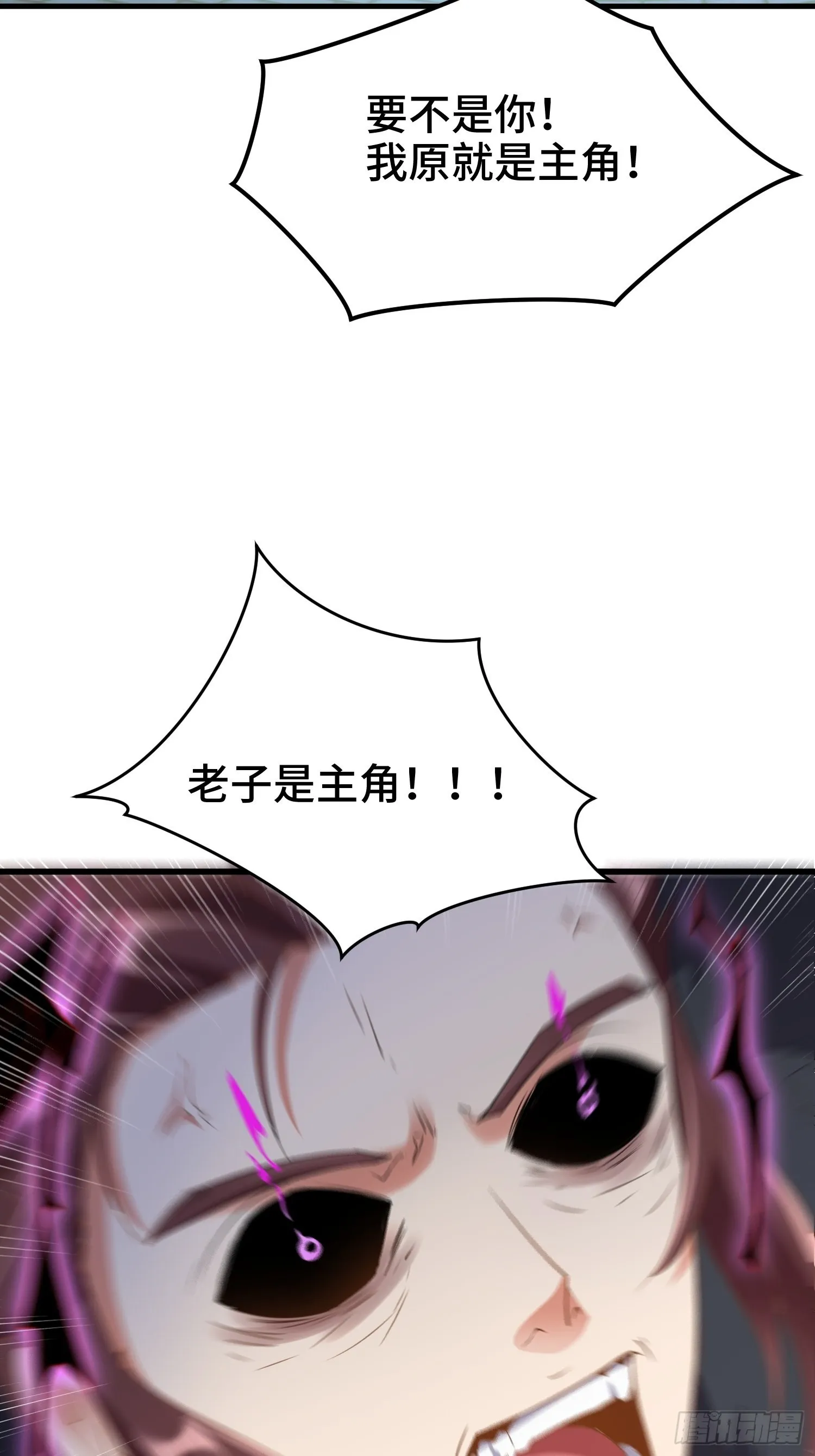 无冕之王 第23页