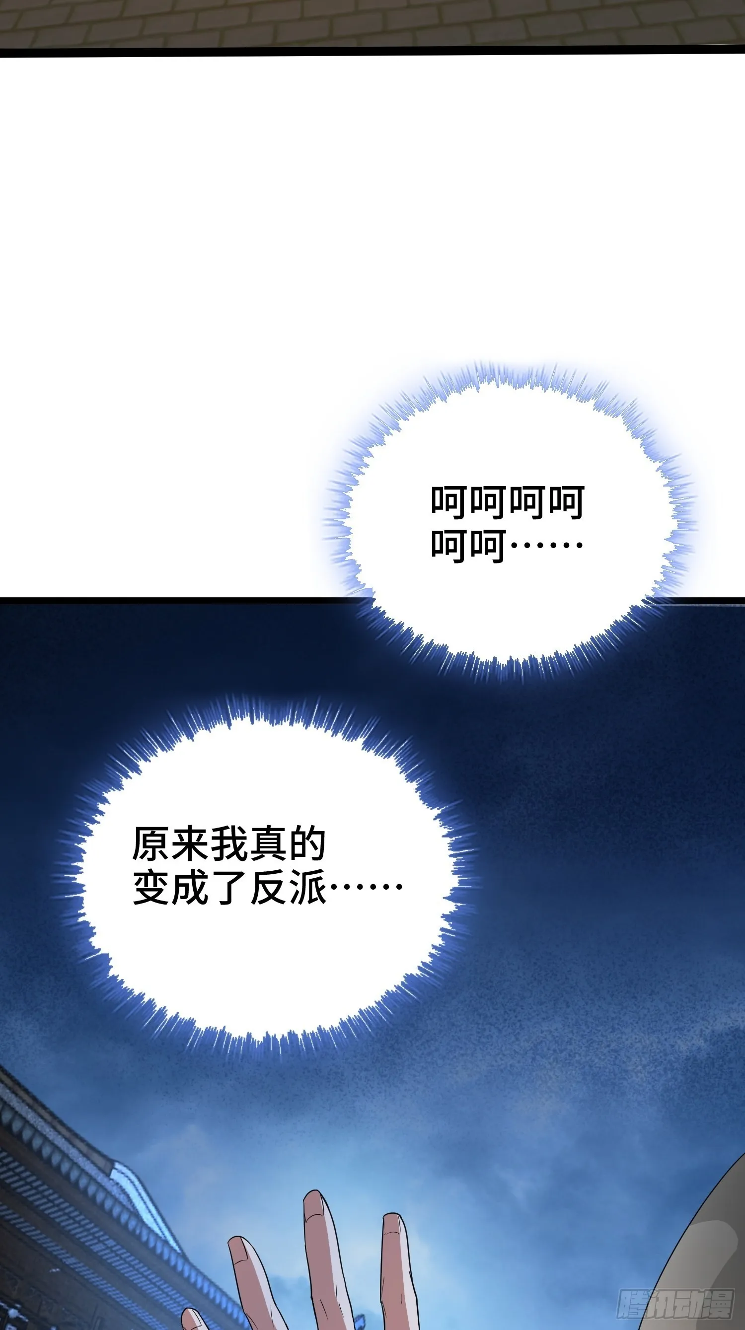 无冕之王 第32页