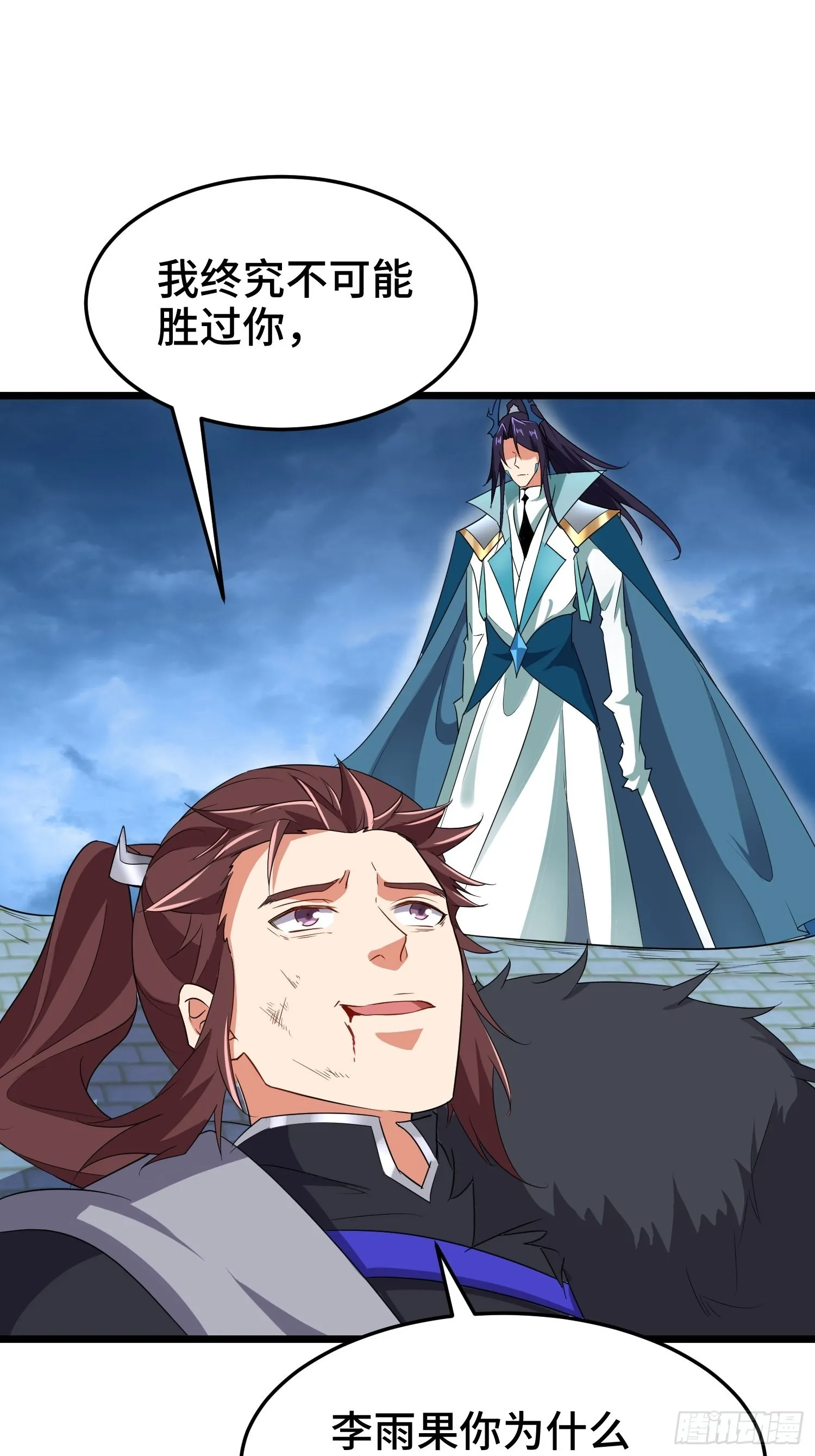 无冕之王 第34页