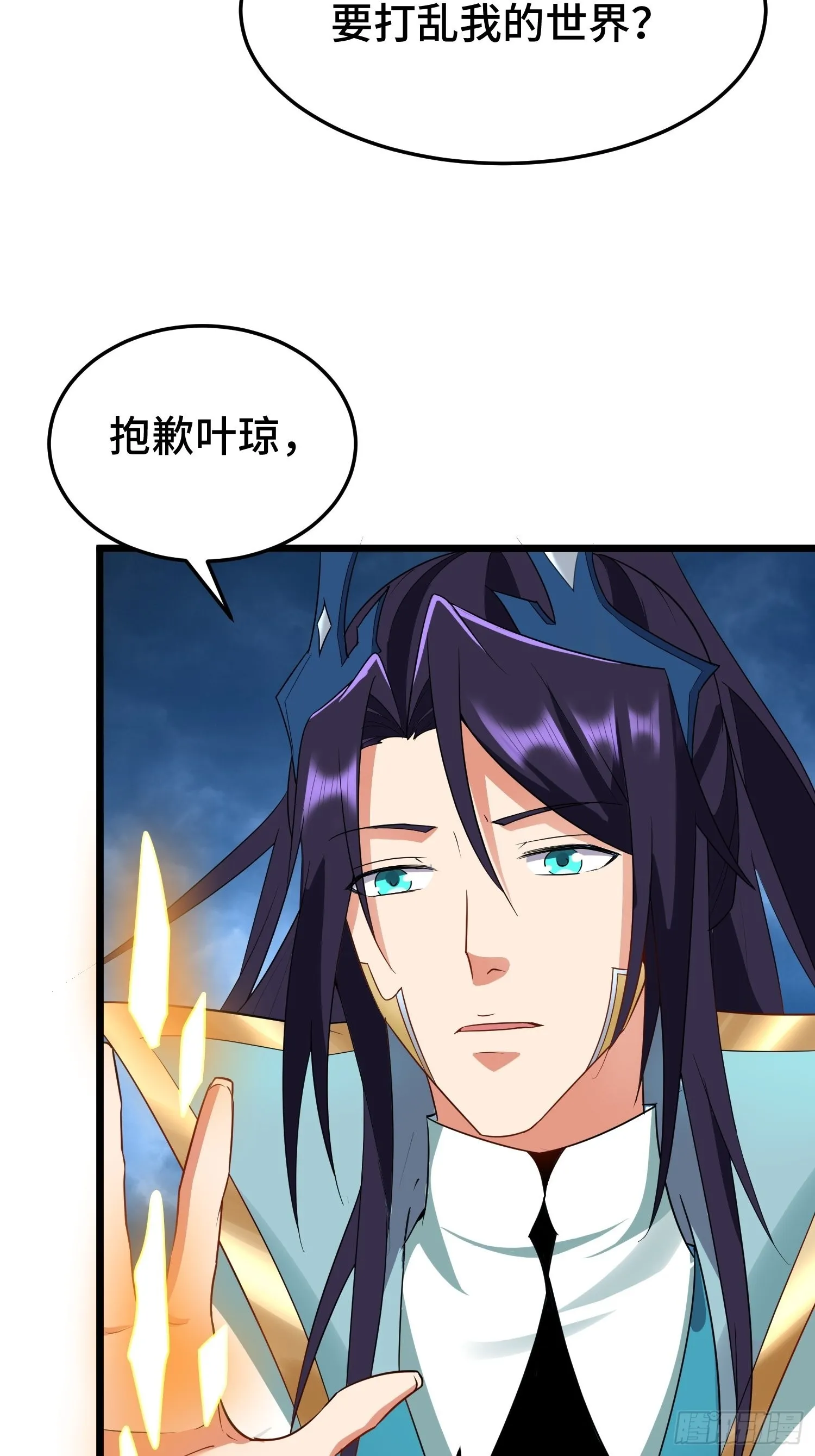 无冕之王 第35页