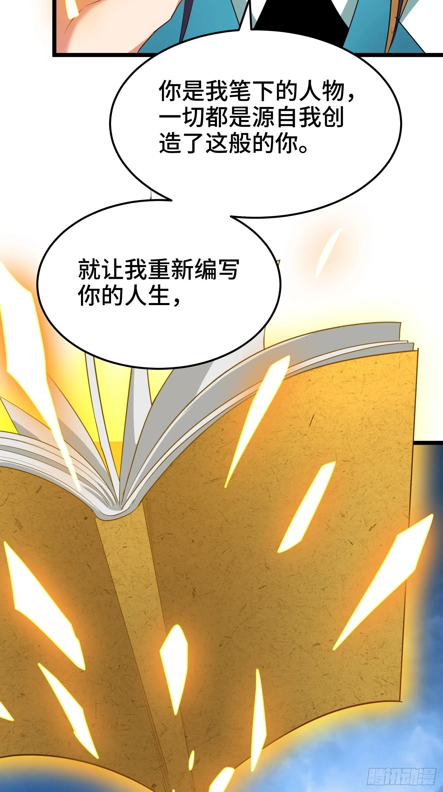 无冕之王 第36页