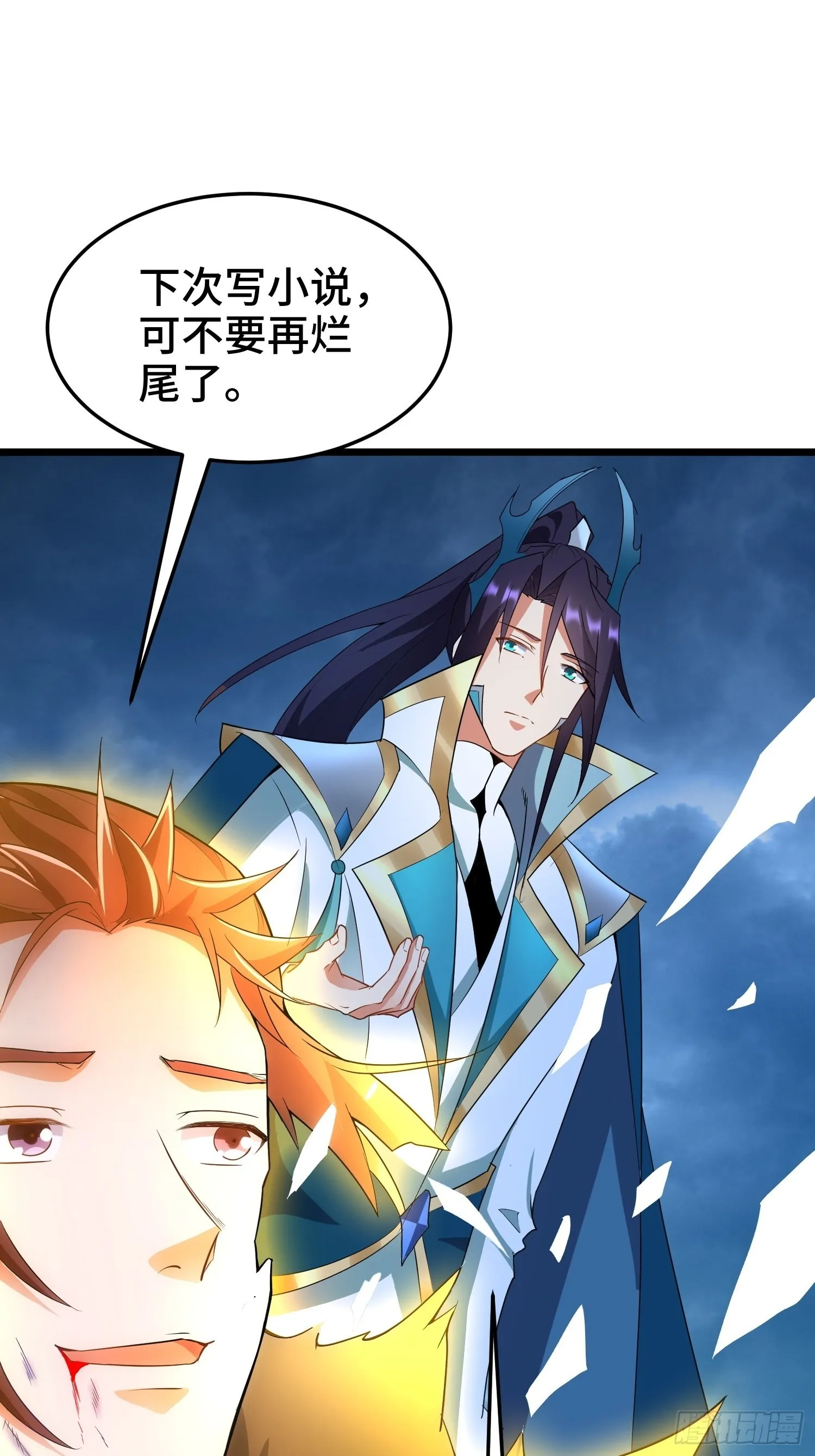 无冕之王 第38页