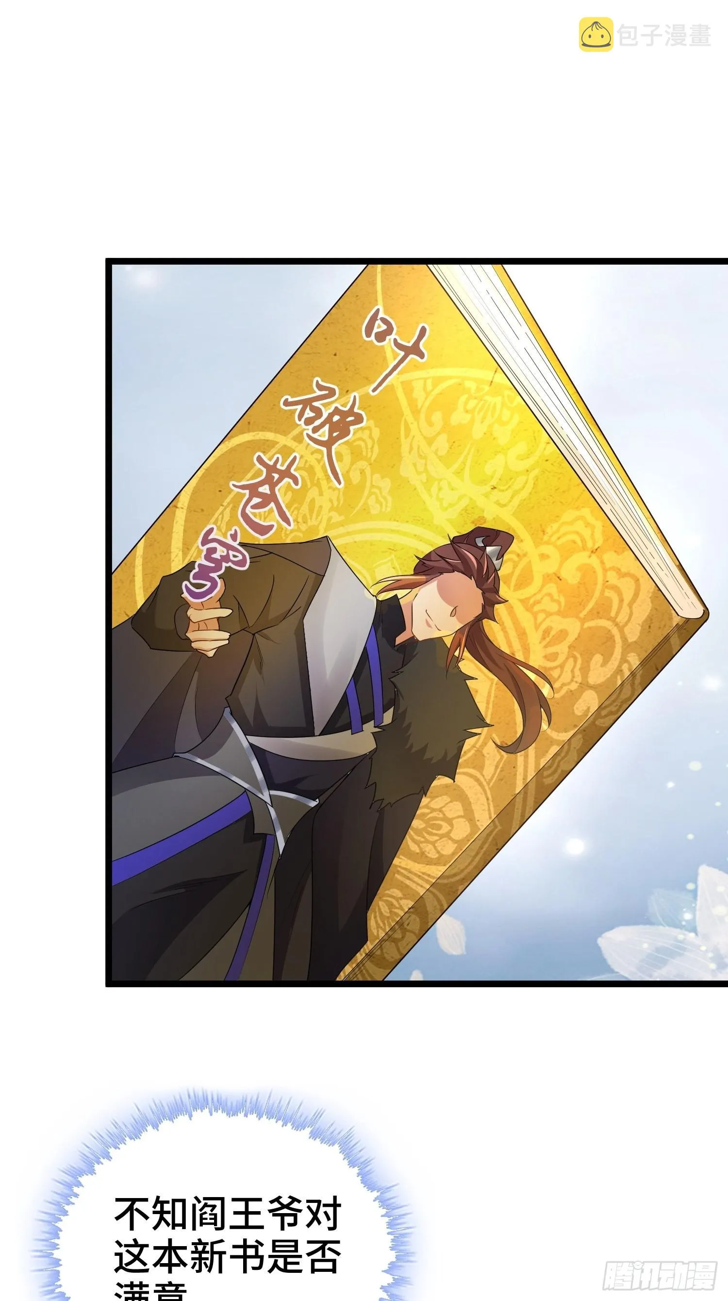 无冕之王 第40页
