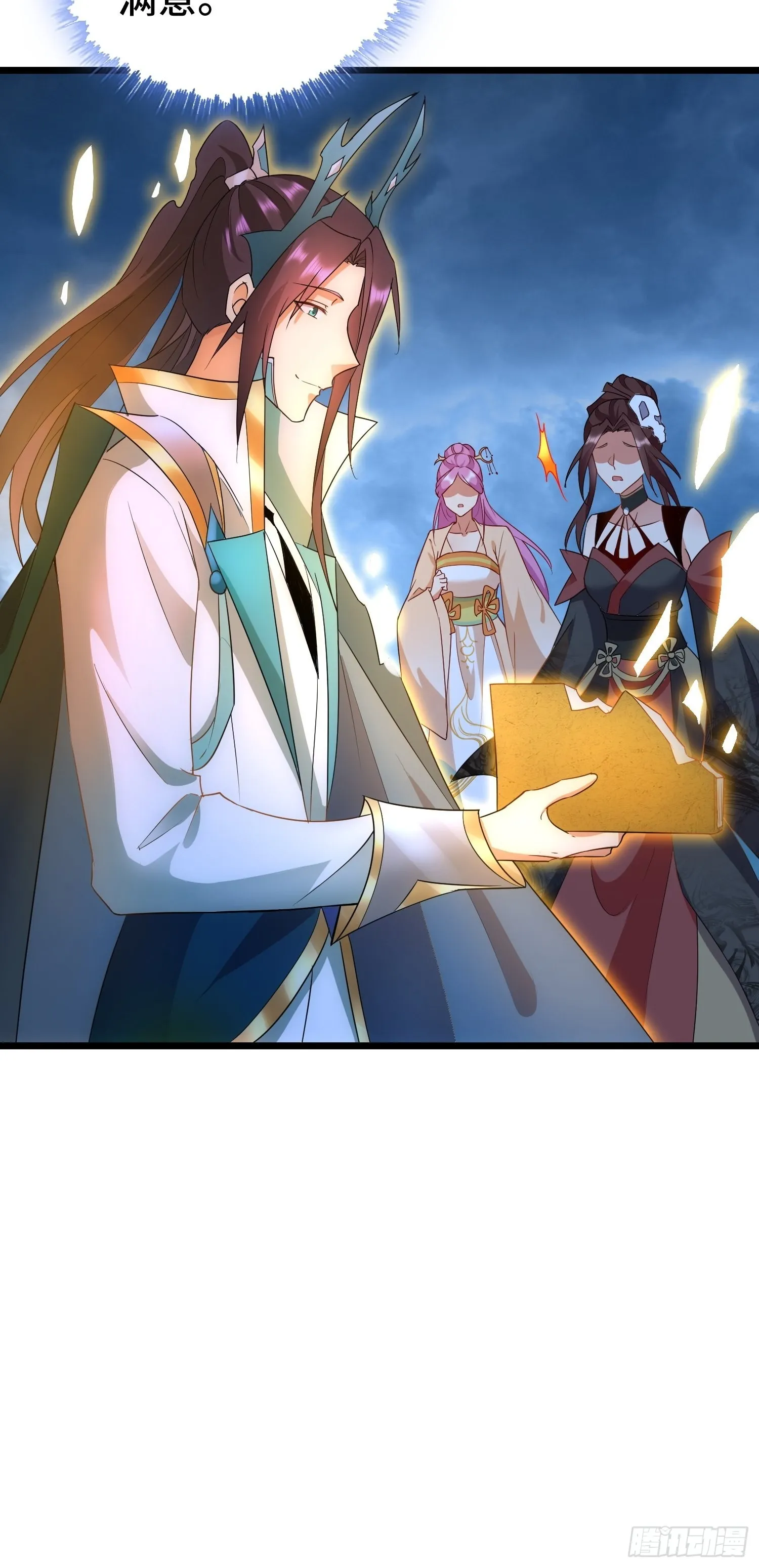 无冕之王 第41页