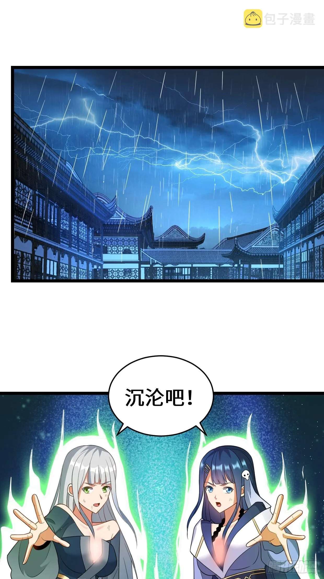 最后的抉择 第2页