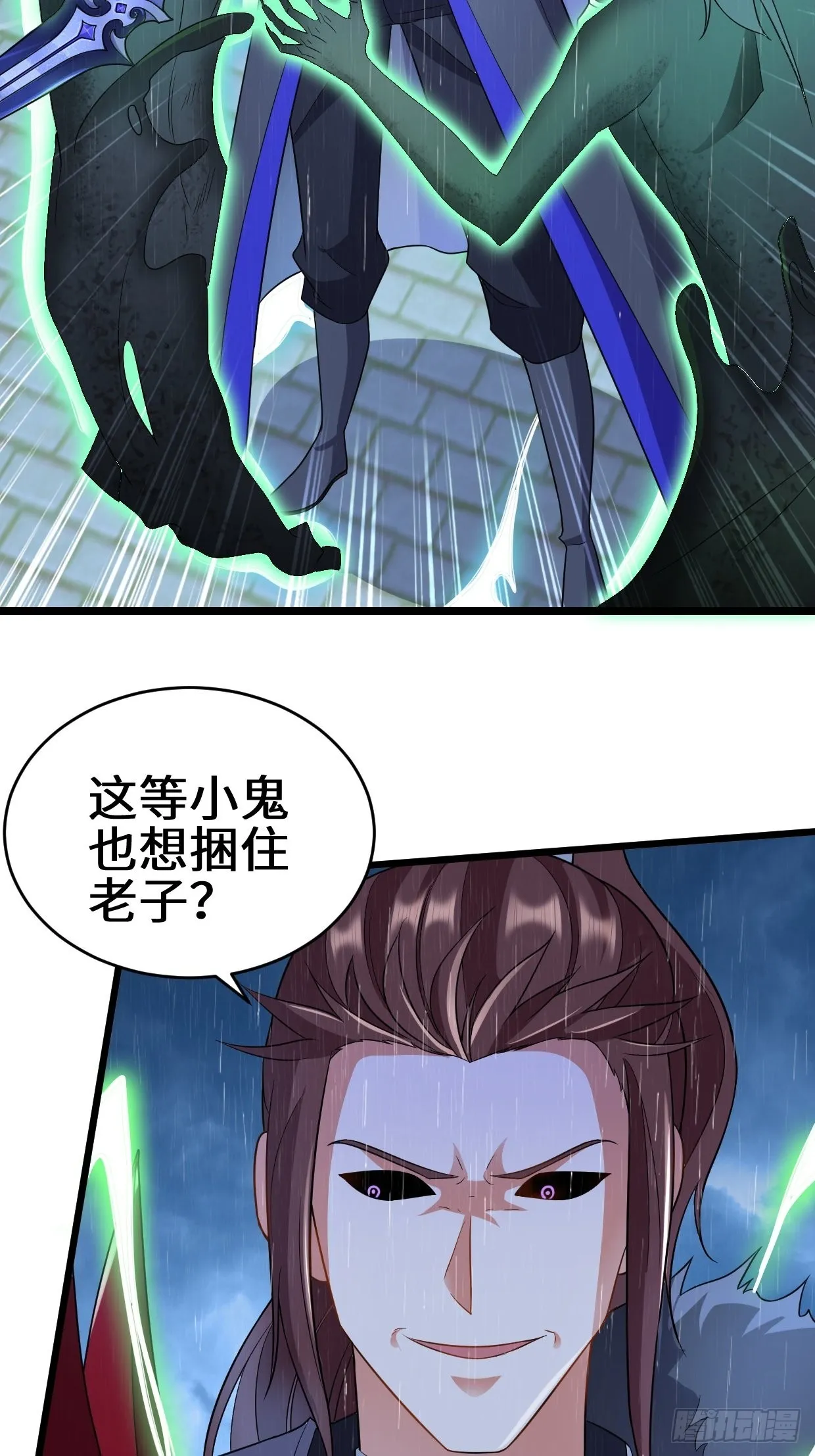 最后的抉择 第4页
