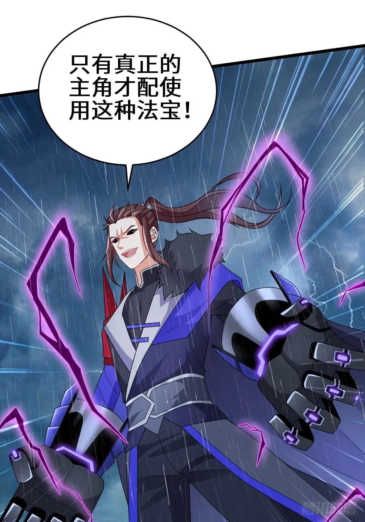 最后的抉择 第11页