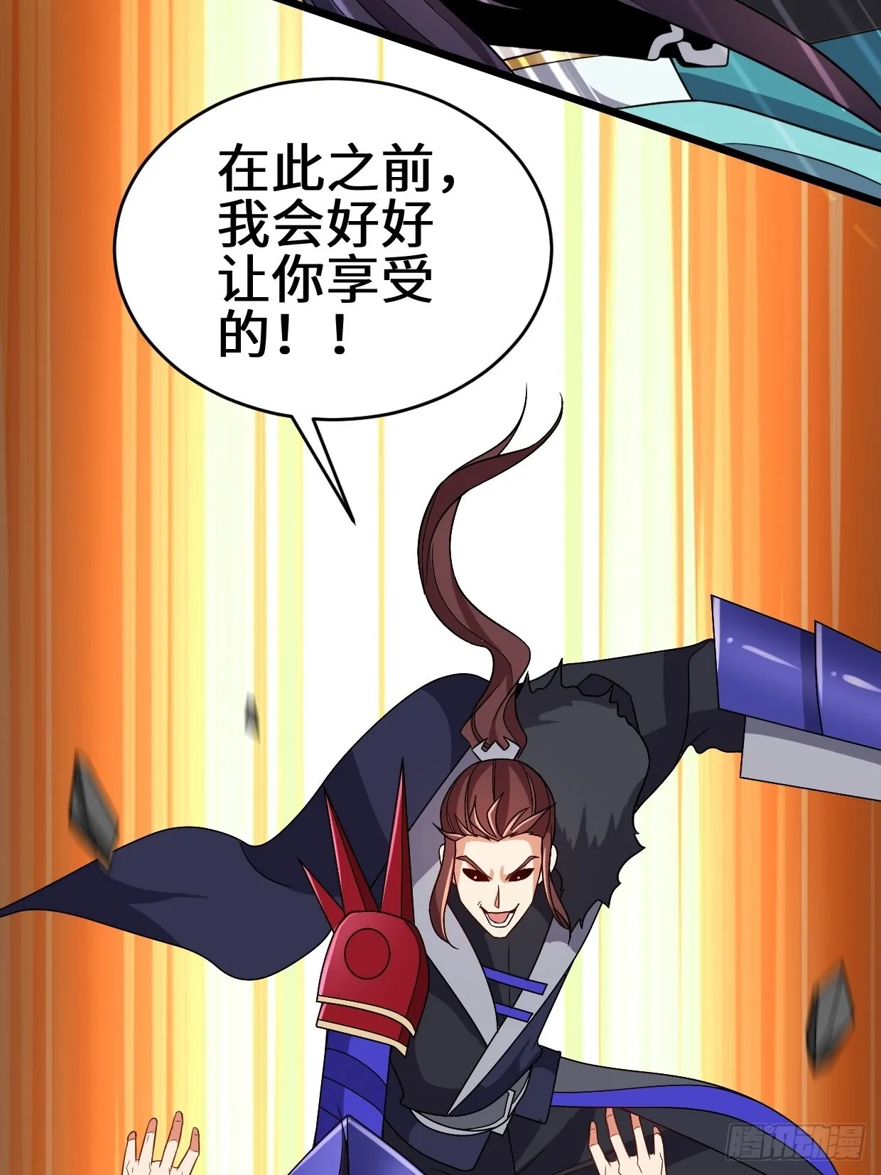 最后的抉择 第17页