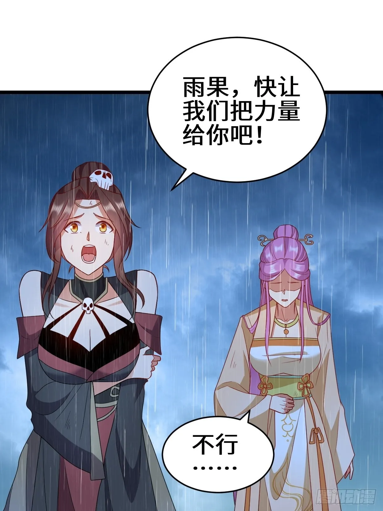 最后的抉择 第20页