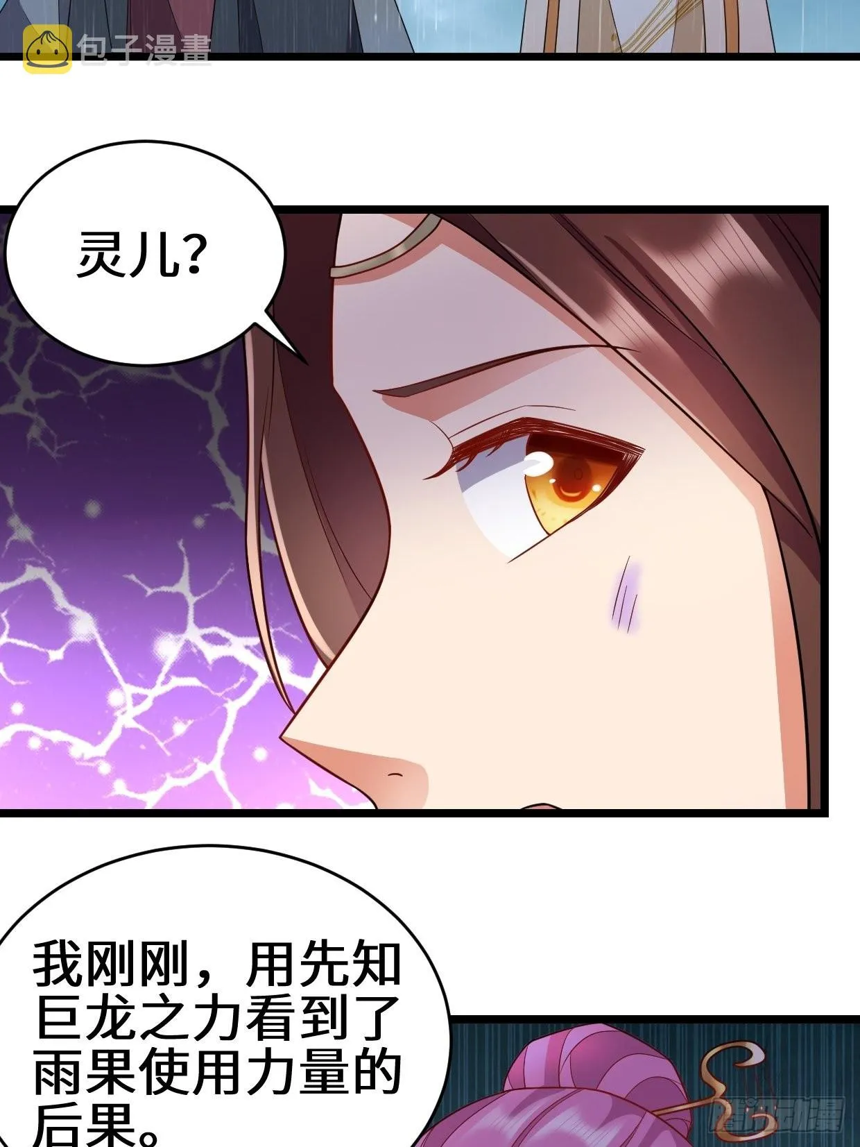最后的抉择 第21页