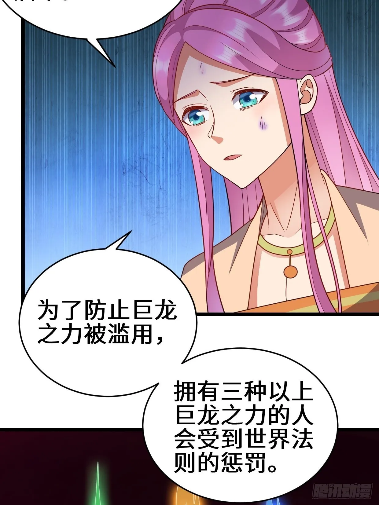 最后的抉择 第22页