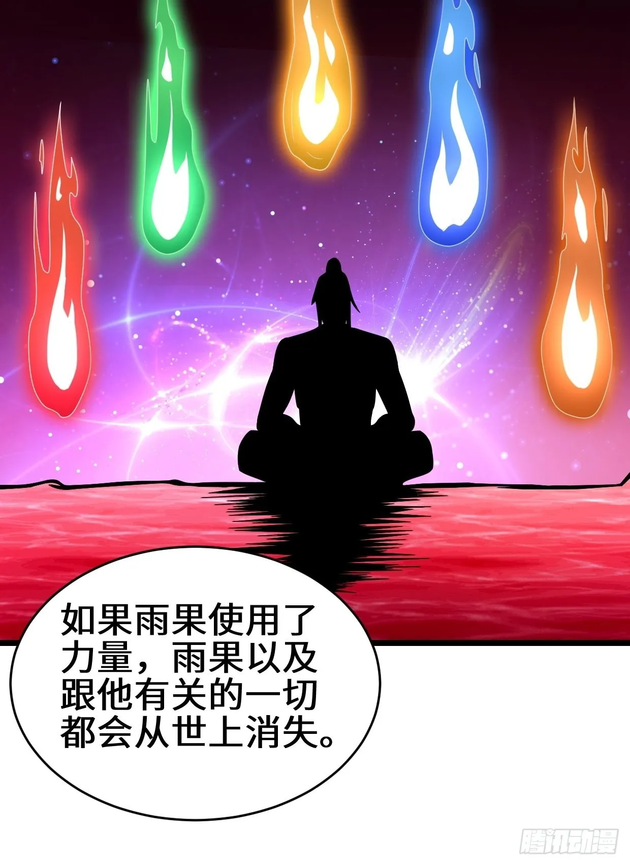 最后的抉择 第23页