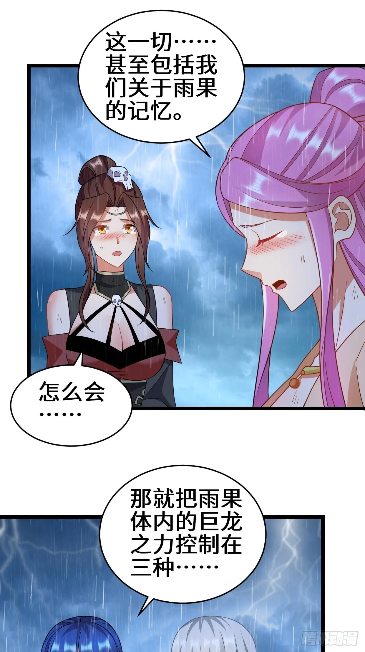 最后的抉择 第24页