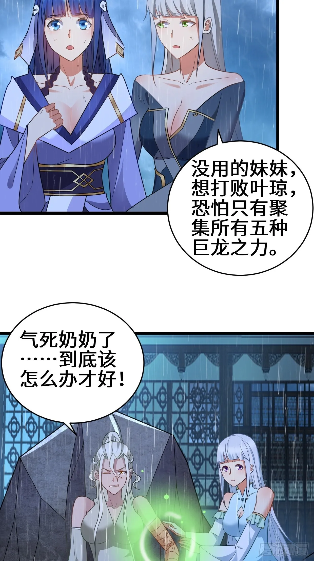 最后的抉择 第25页