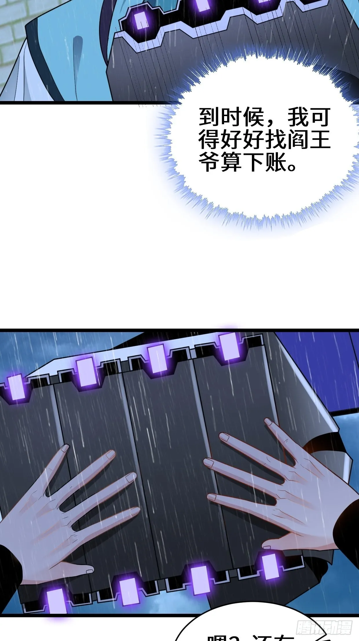 最后的抉择 第27页