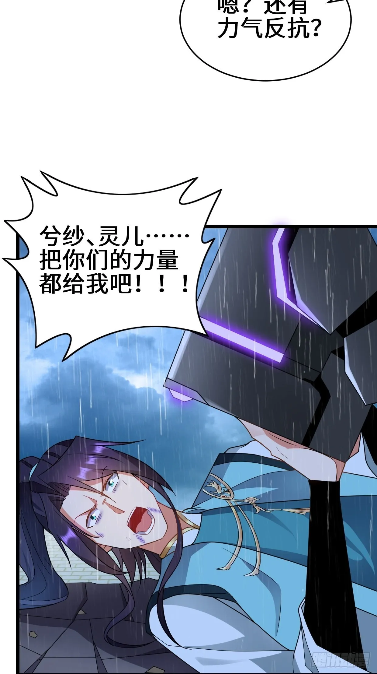 最后的抉择 第28页