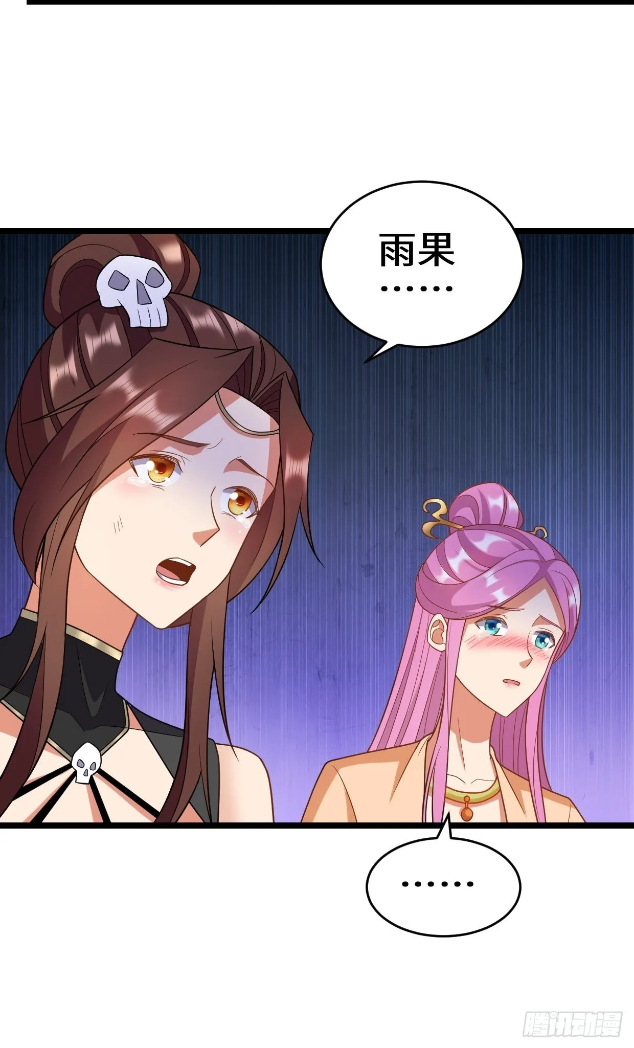 最后的抉择 第29页