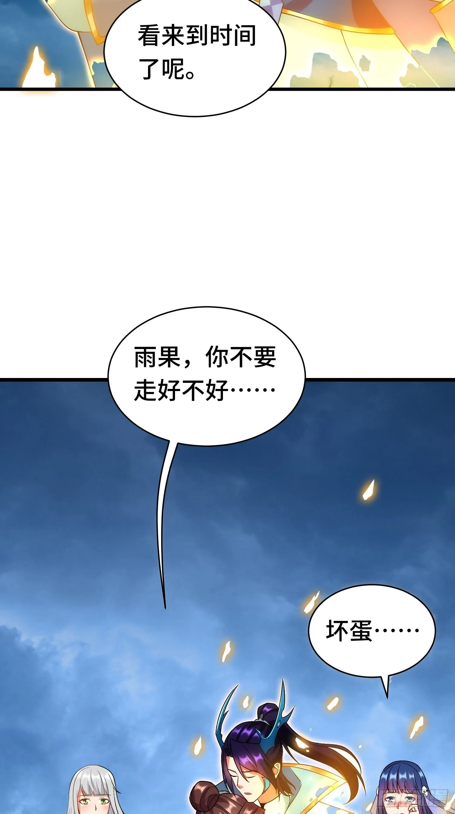 未完之事 第3页