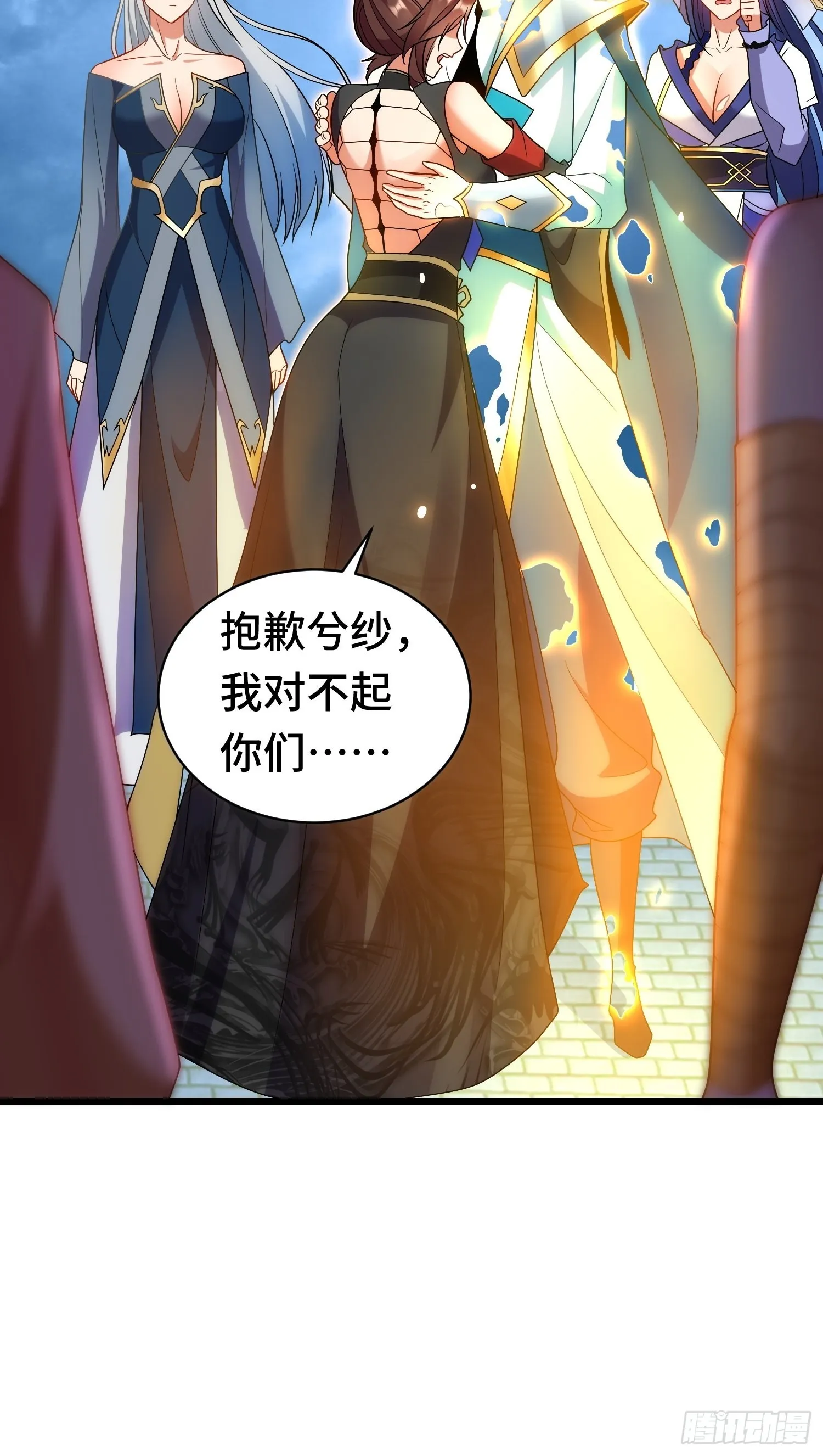 未完之事 第4页