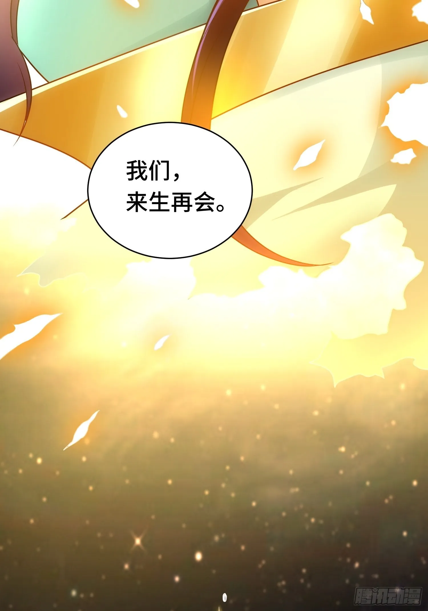 未完之事 第6页