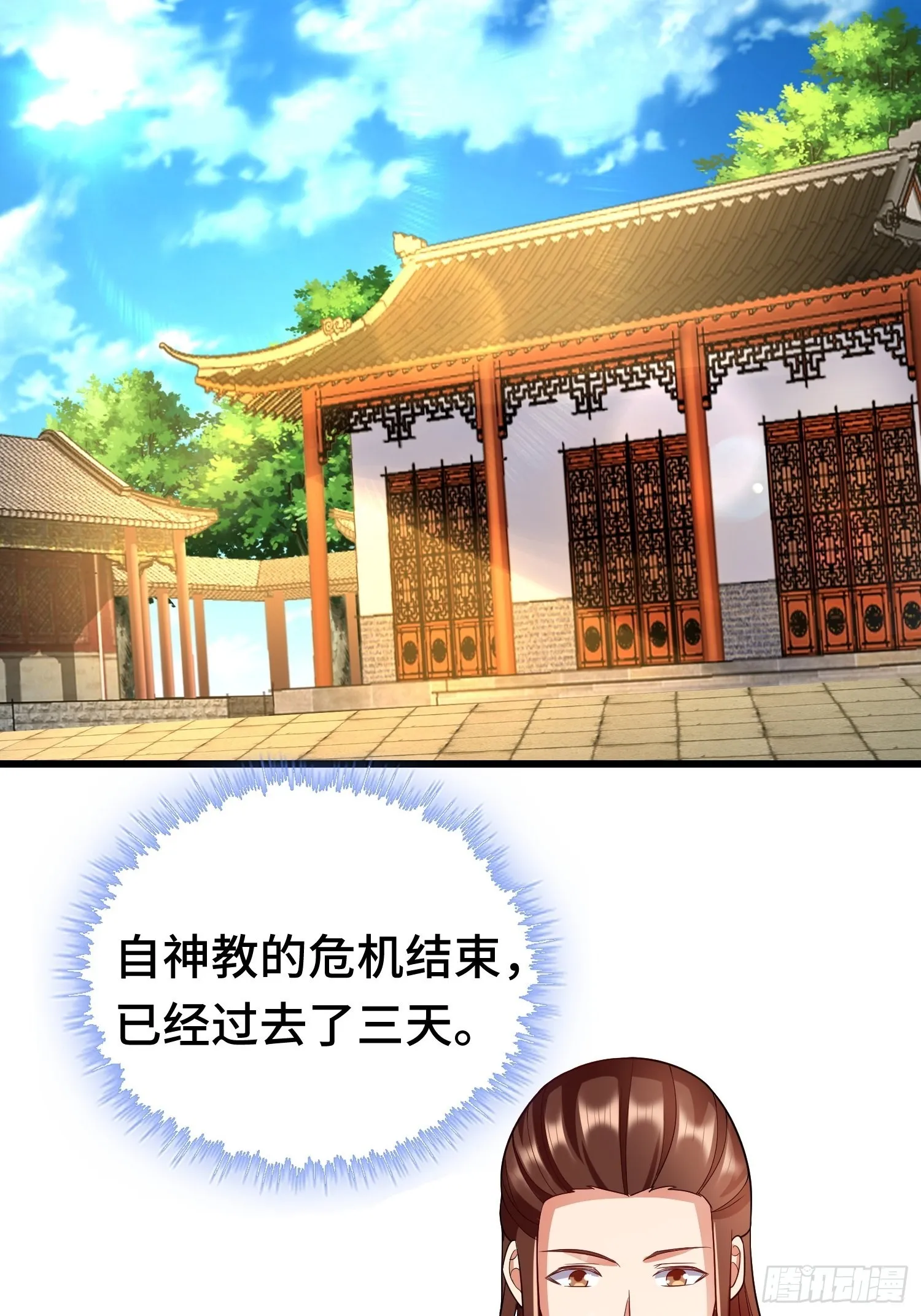 未完之事 第8页