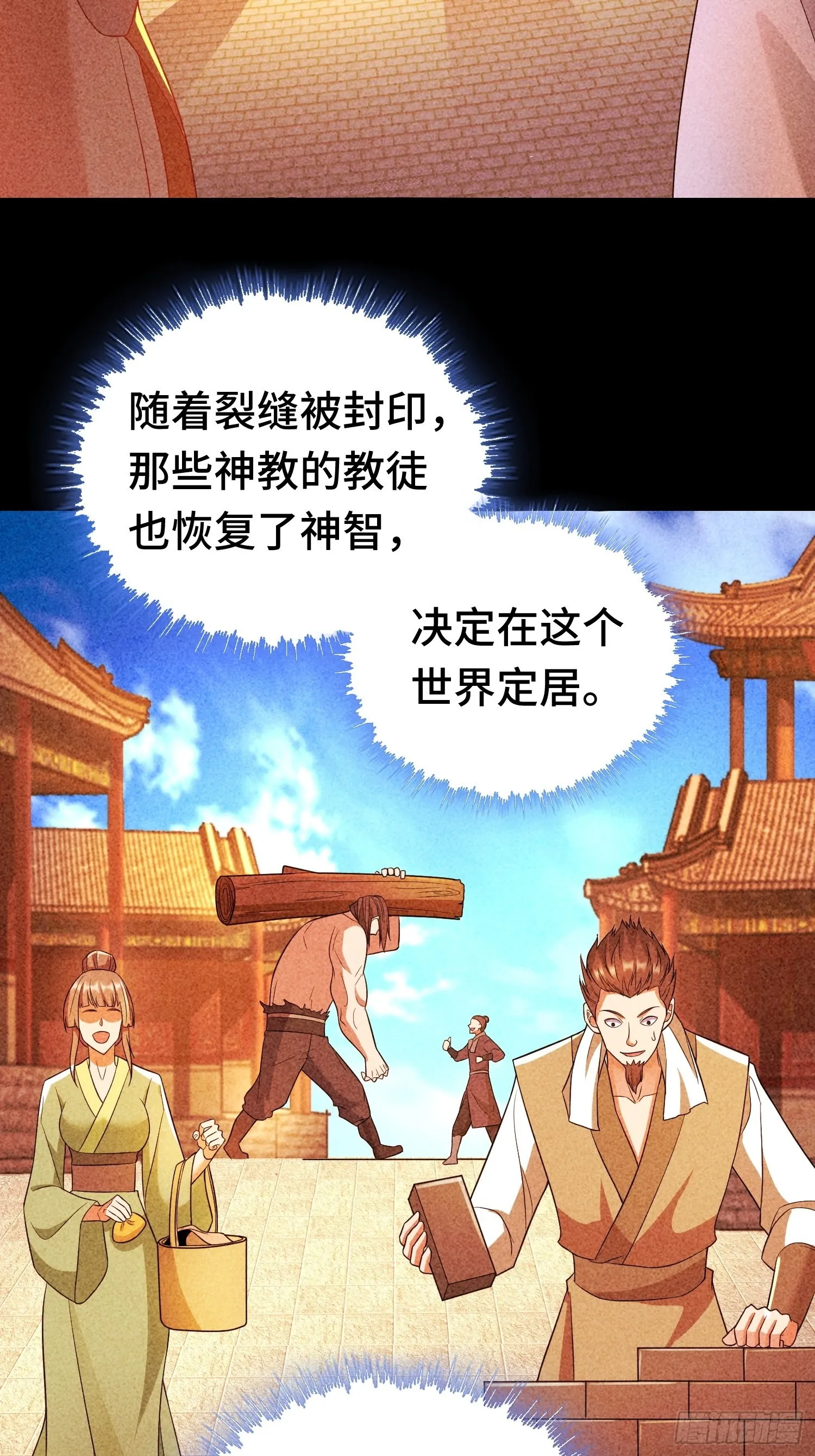 未完之事 第11页
