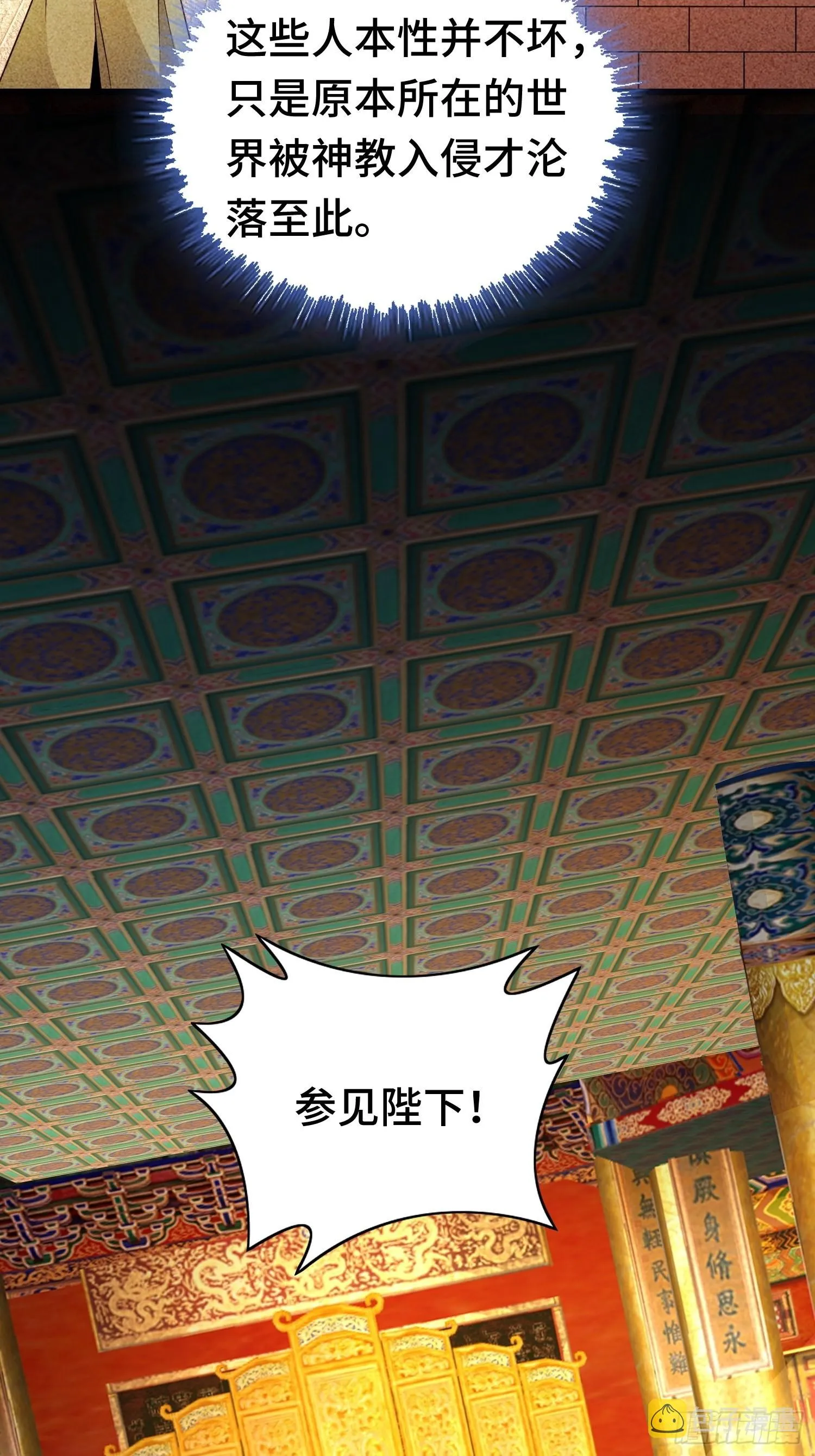 未完之事 第12页