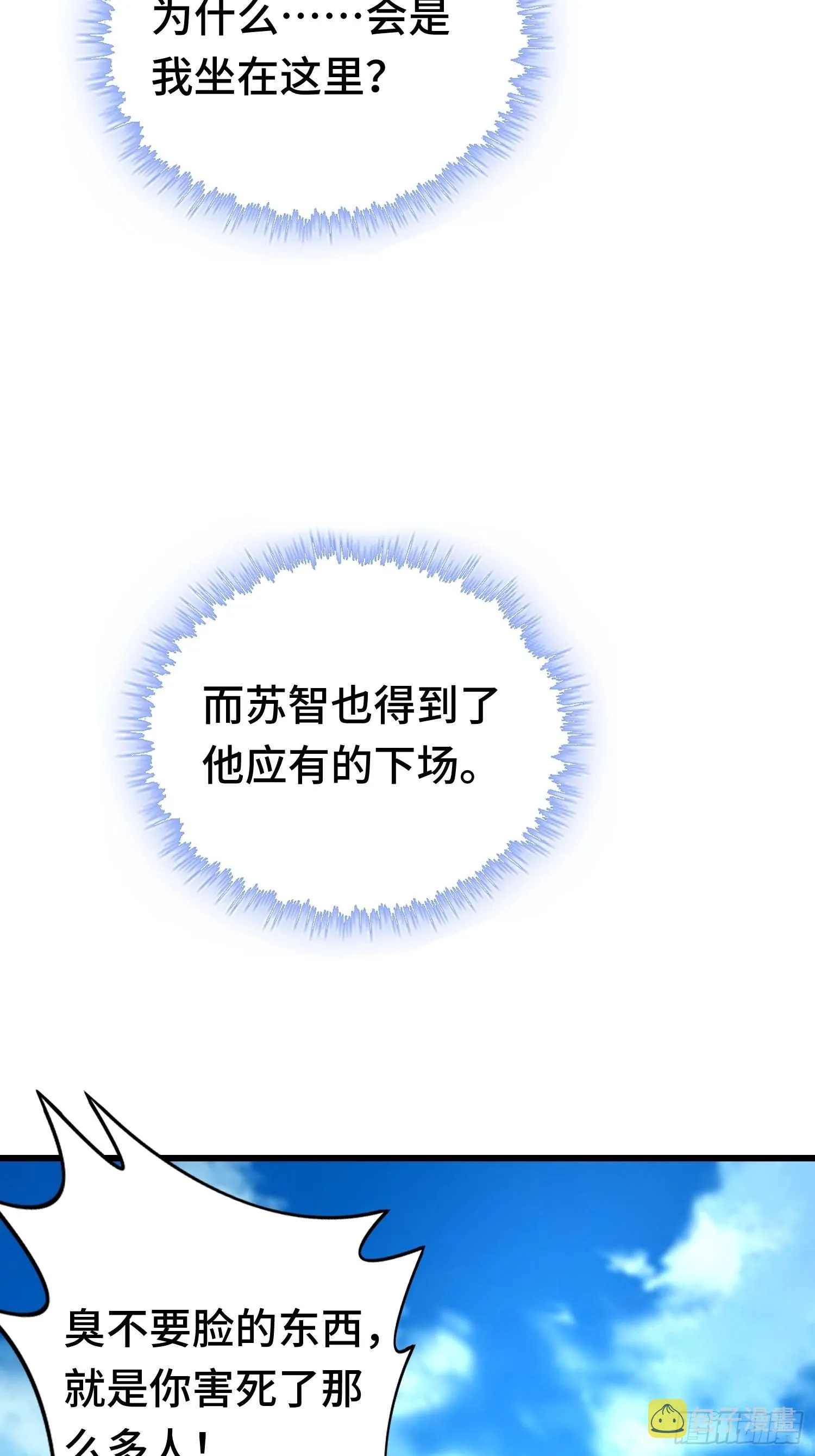 未完之事 第15页